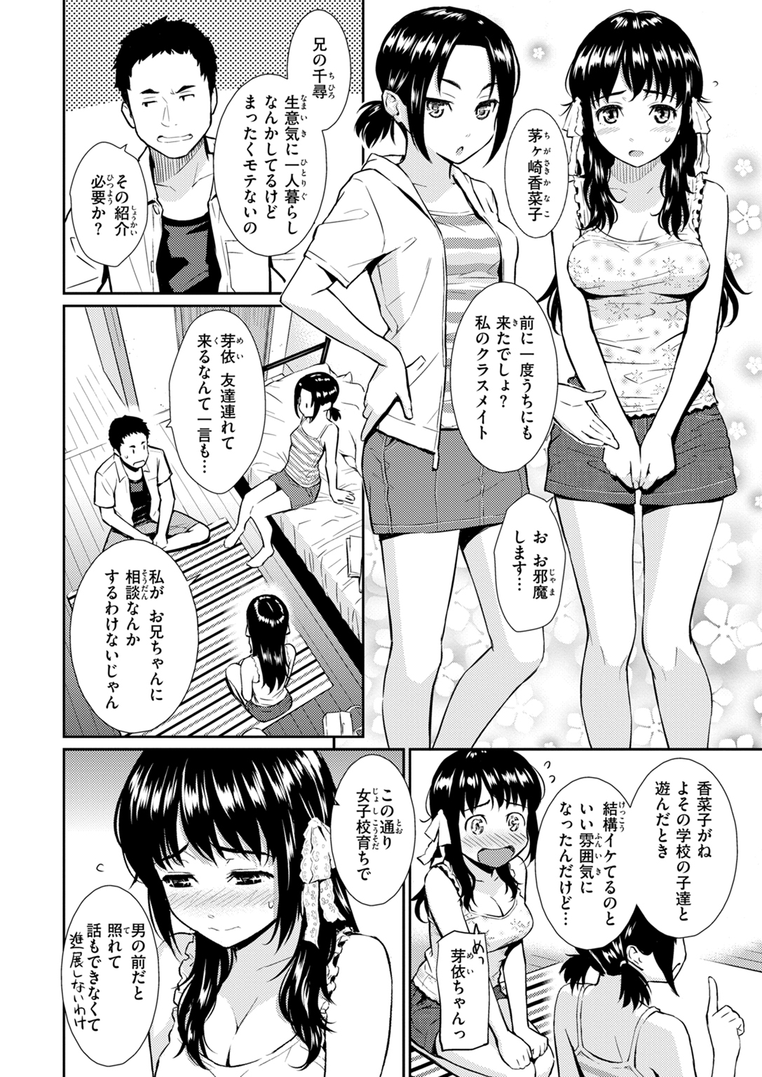 HB×RS-通常版- 試し読み