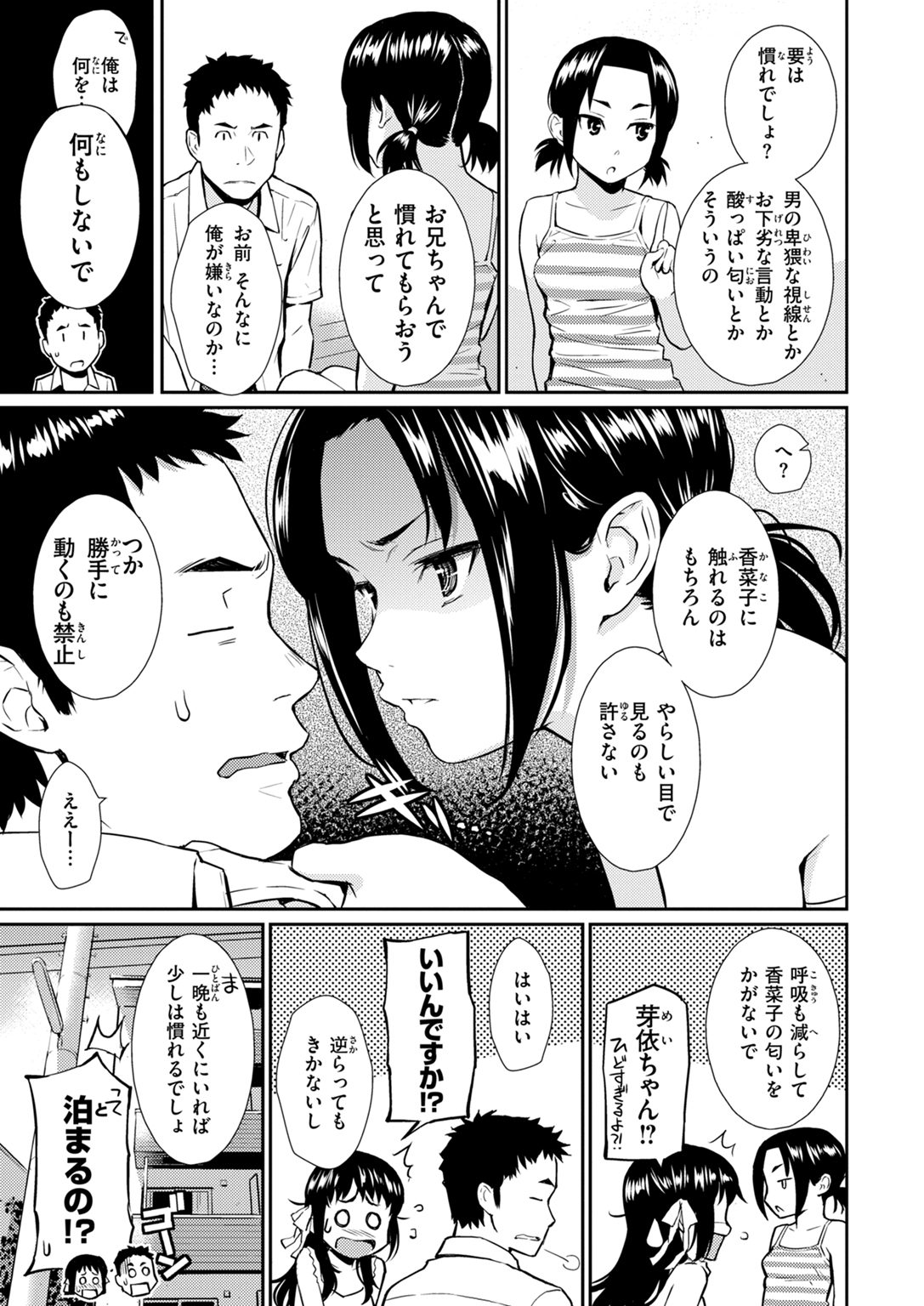 HB×RS-通常版- 試し読み