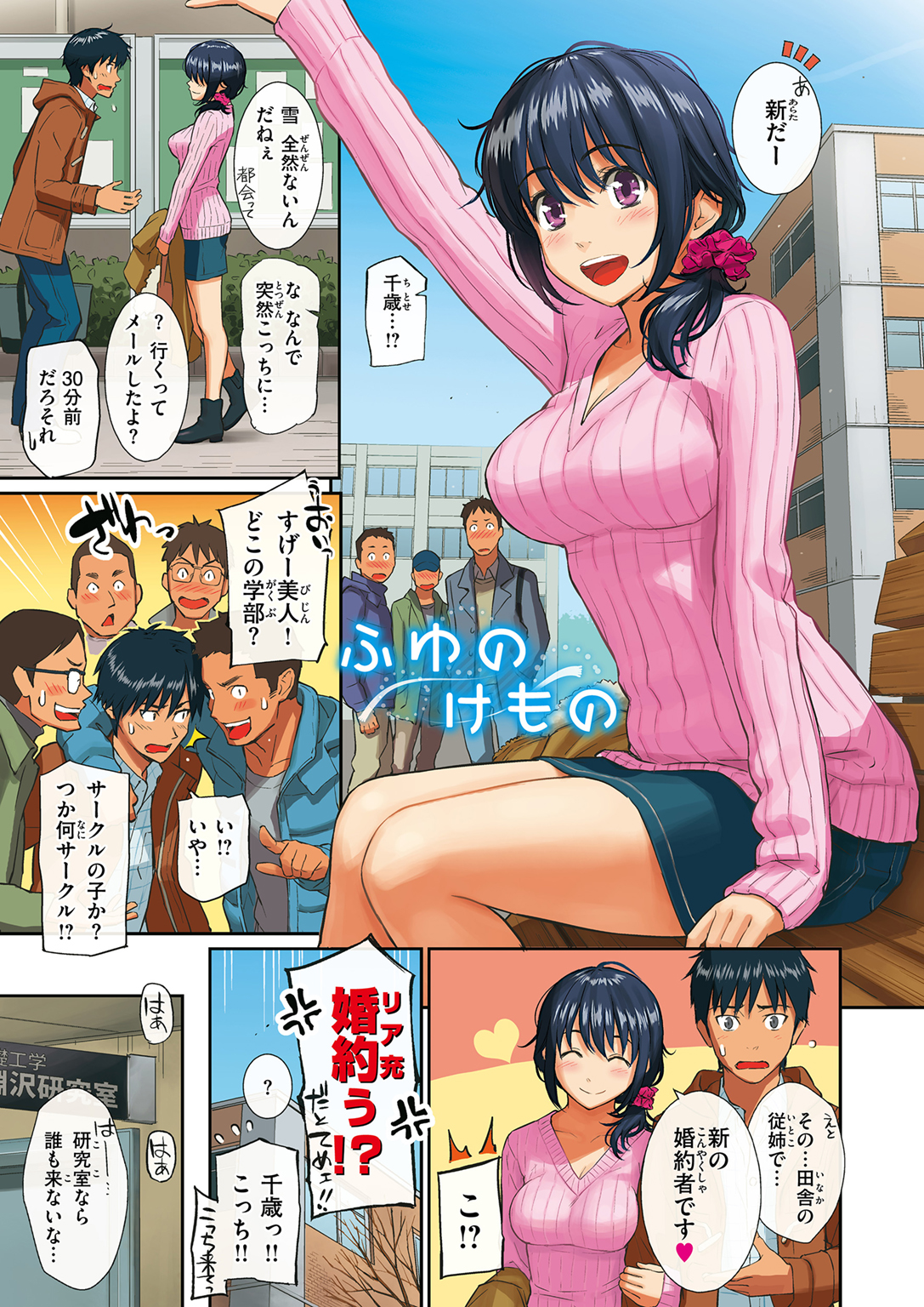 HB×RS-通常版- 試し読み