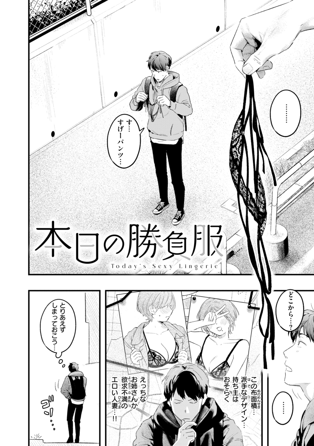 まさぐりあい 試し読み
