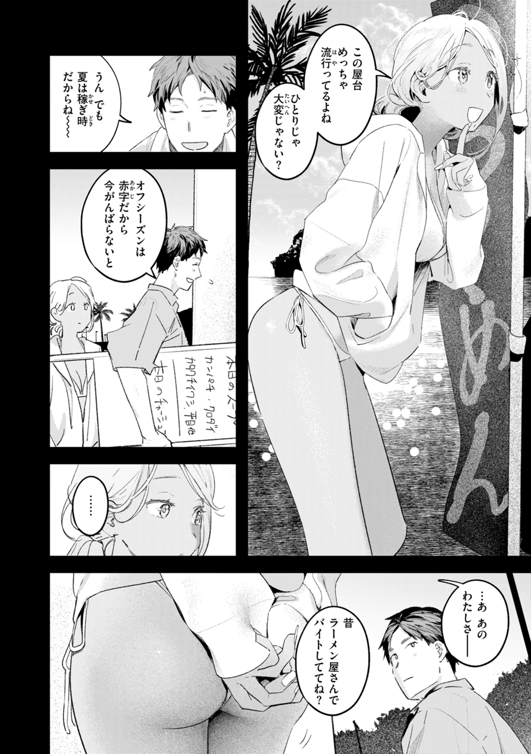 まさぐりあい 試し読み