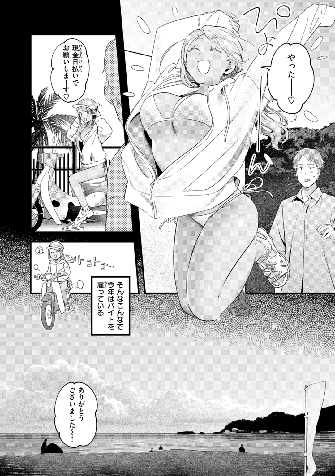 まさぐりあい 試し読み