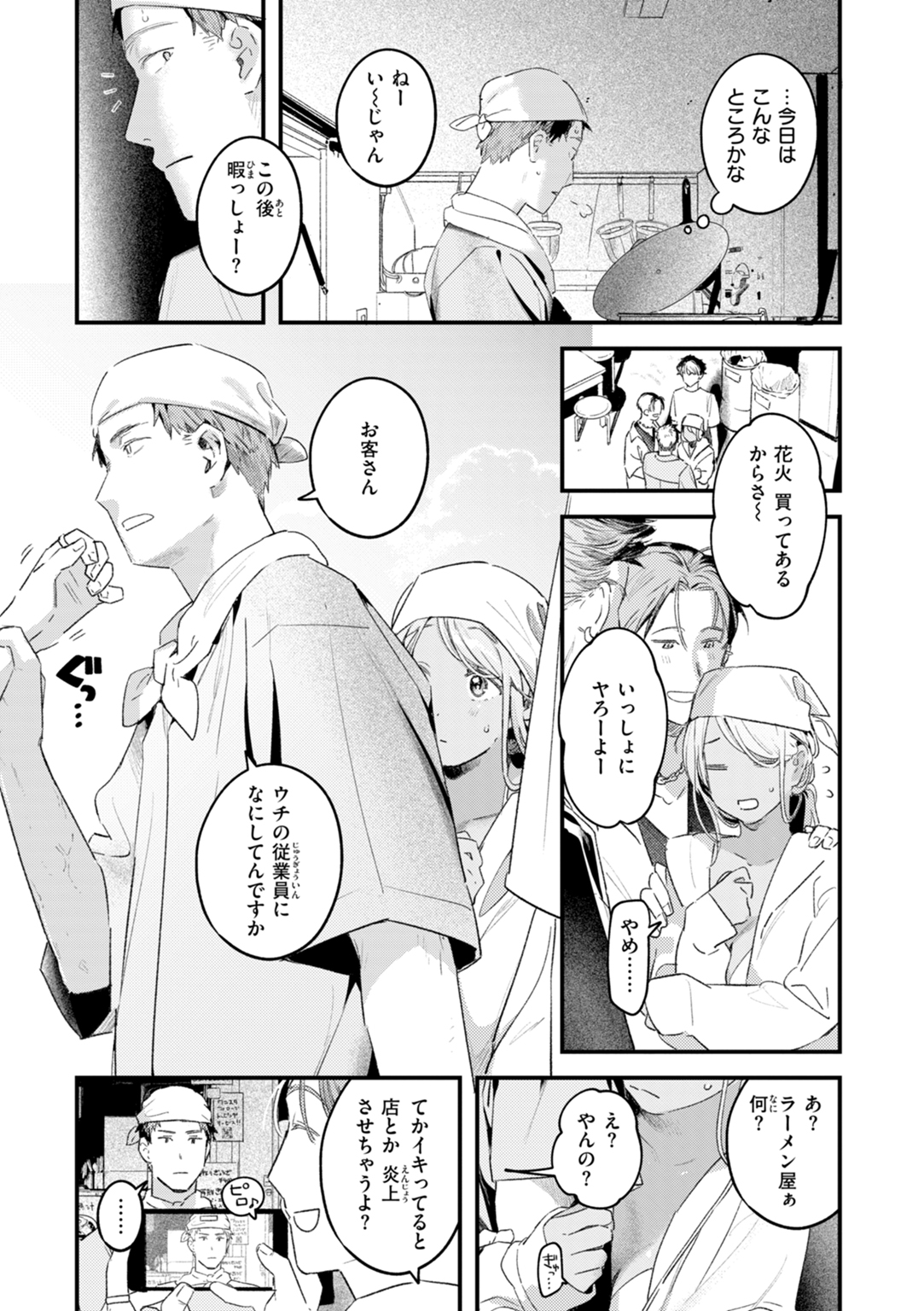 まさぐりあい 試し読み
