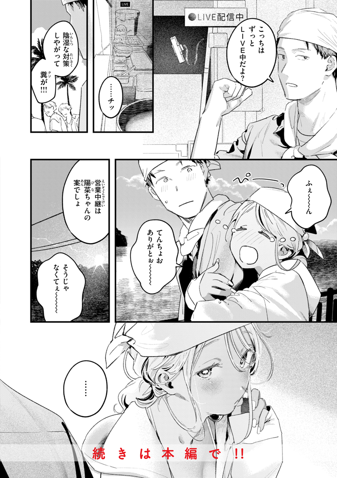 まさぐりあい 試し読み