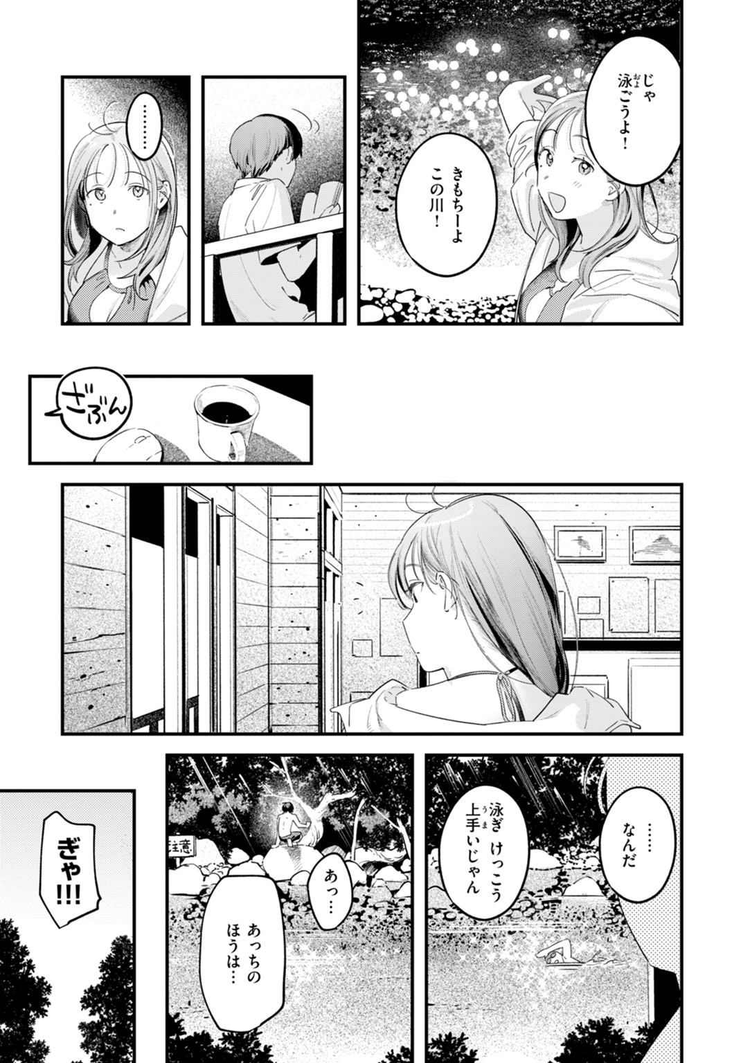 まさぐりあい 試し読み