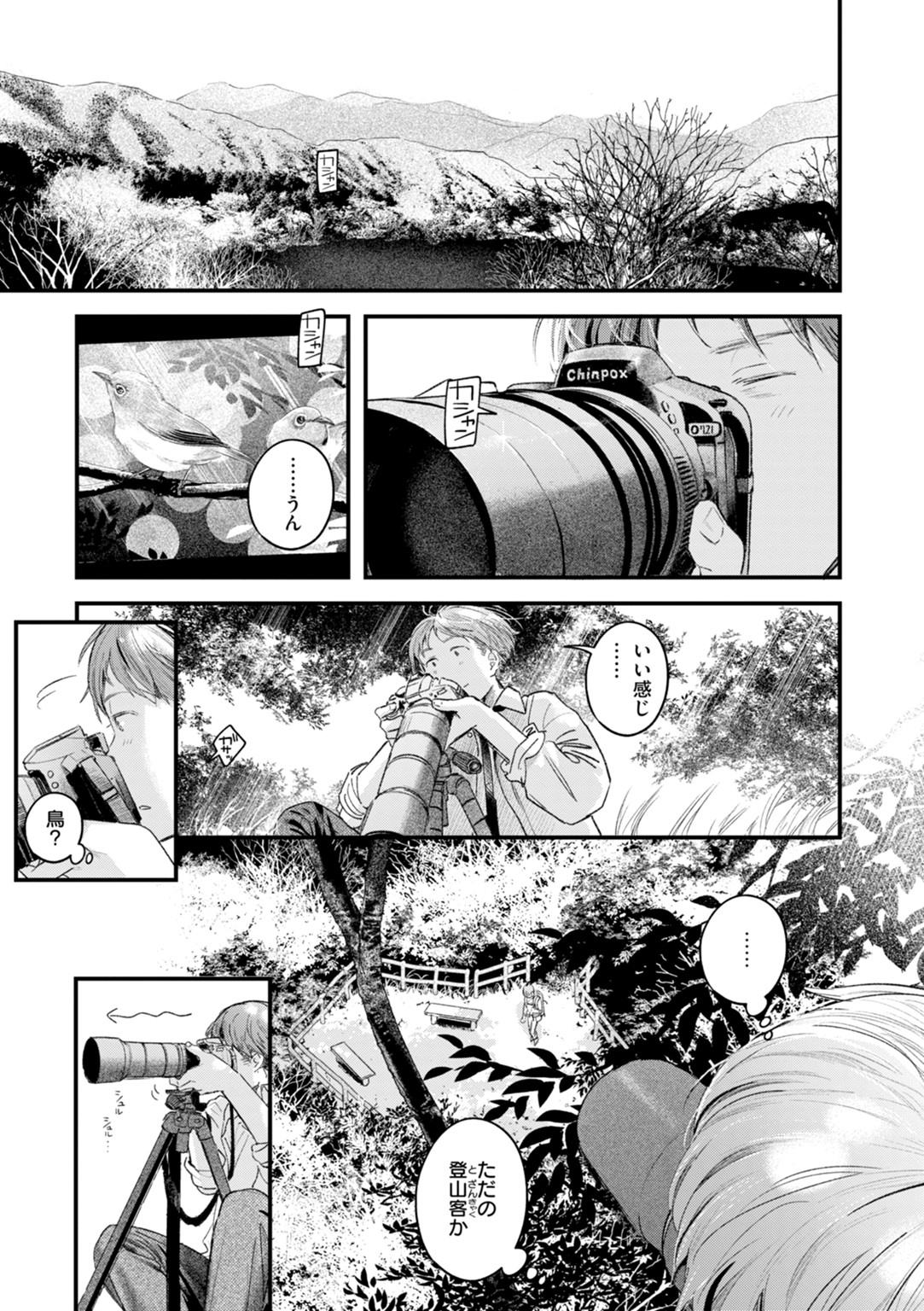 まさぐりあい 試し読み