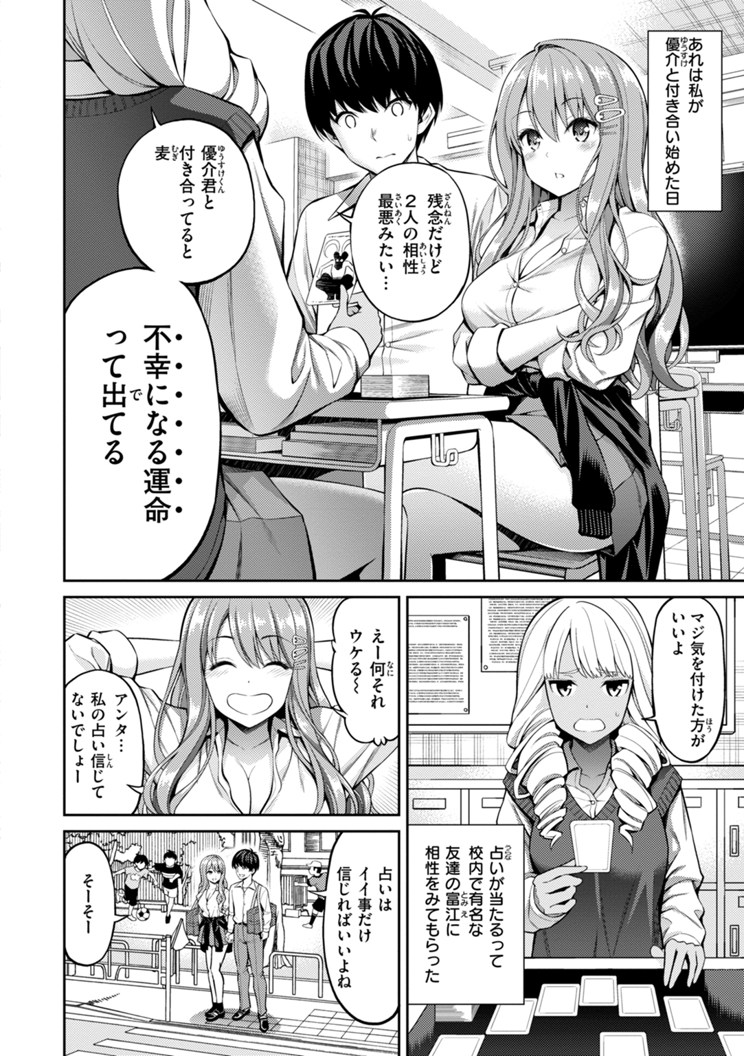 すすすすんどめ 試し読み