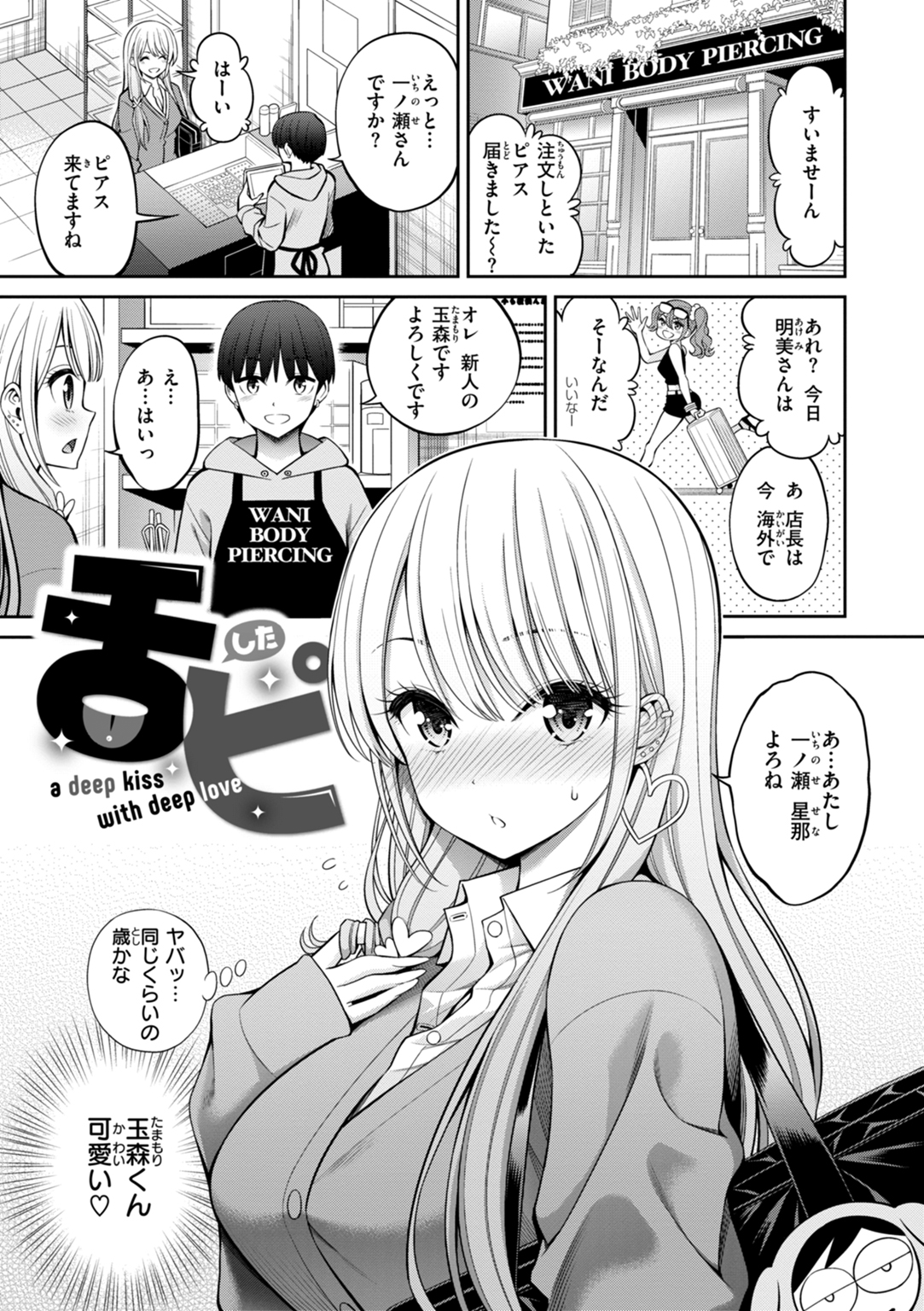 すすすすんどめ 試し読み