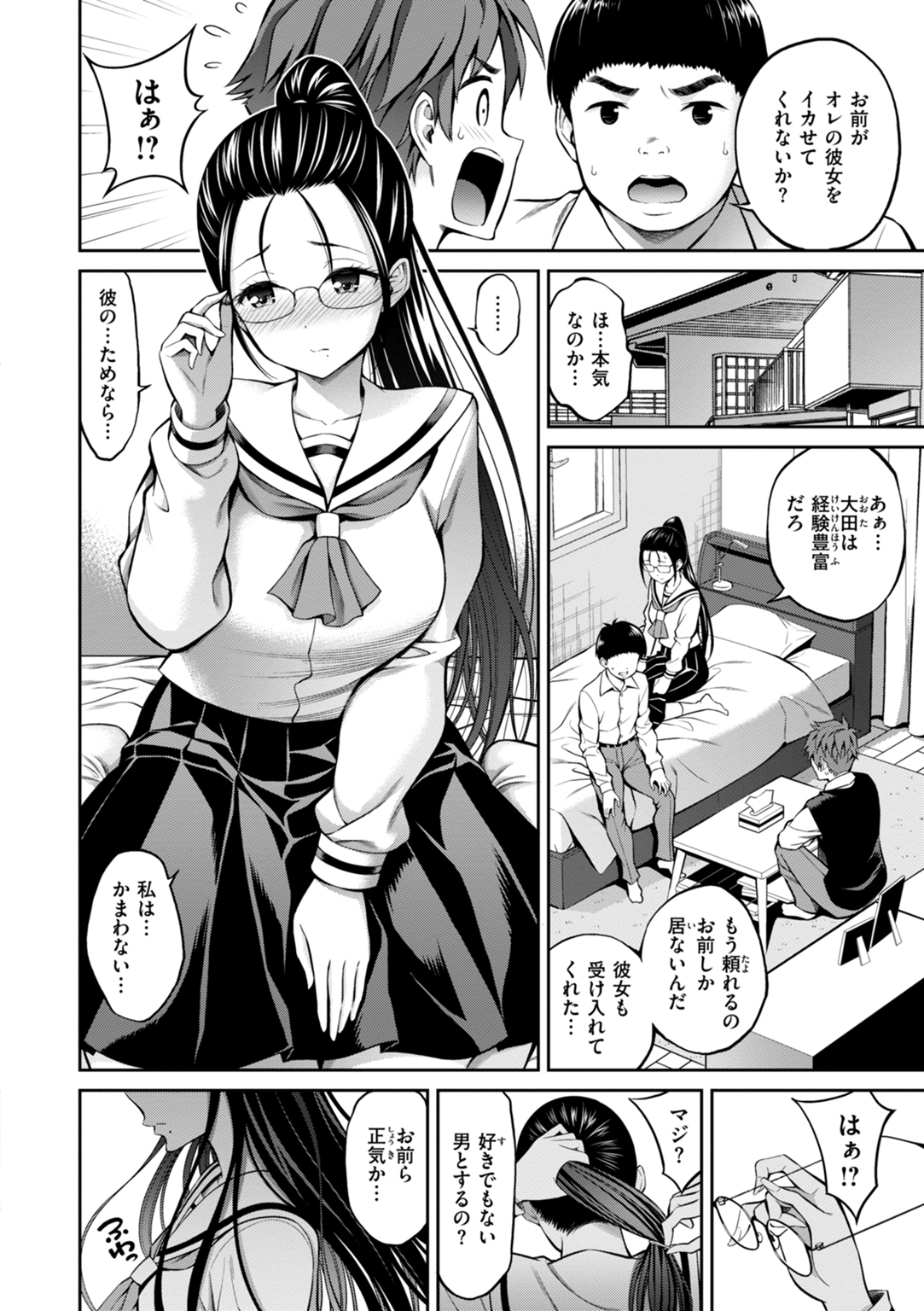 すすすすんどめ 試し読み