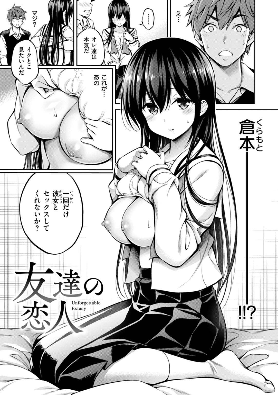 すすすすんどめ 試し読み