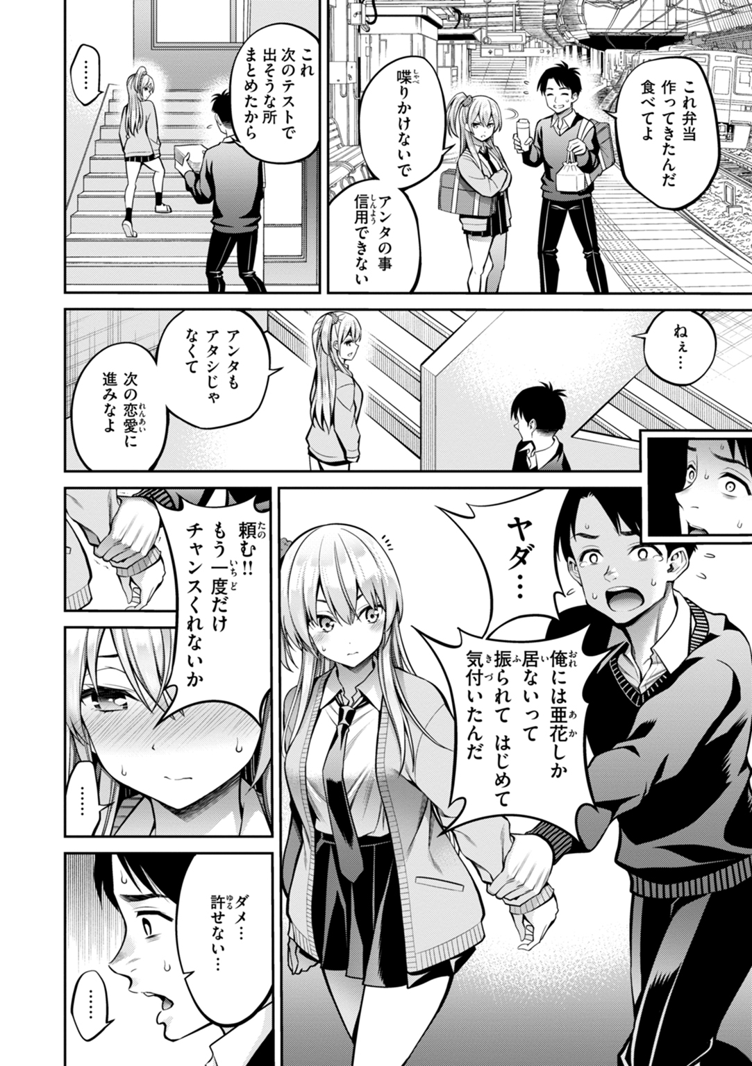 すすすすんどめ 試し読み