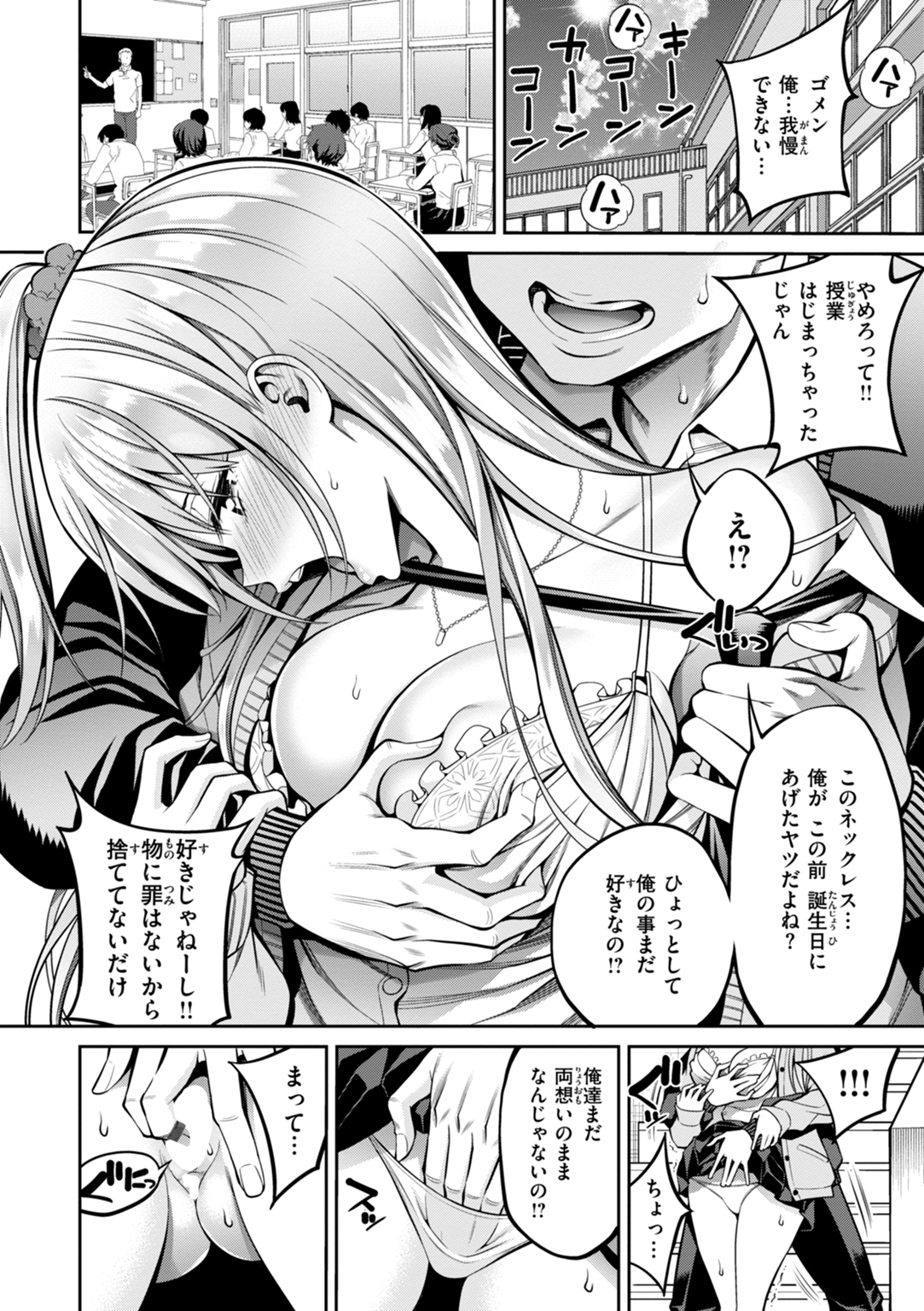 すすすすんどめ 試し読み
