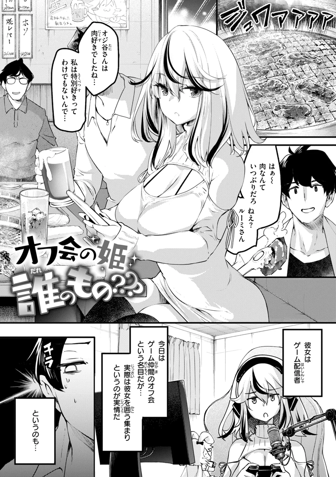 あそこがチョロいあの娘の話 試し読み