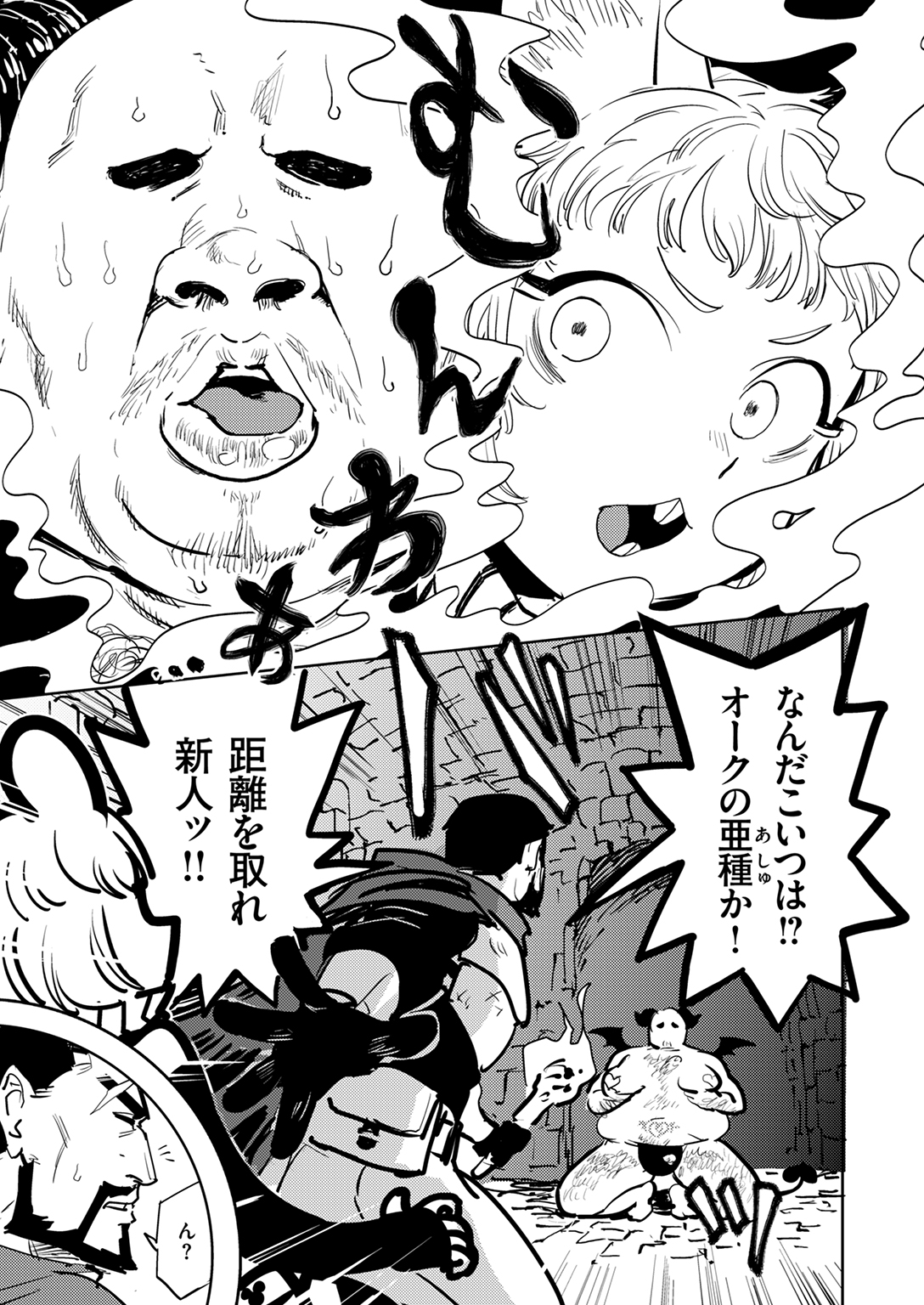 異世快楽天SELECTION 2025 AUTUMN 試し読み