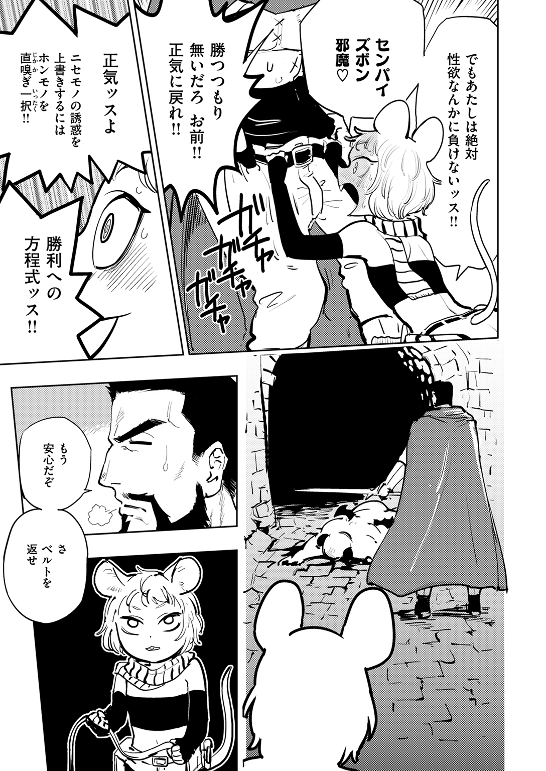 異世快楽天SELECTION 2025 AUTUMN 試し読み