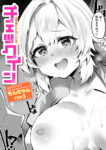 チェックイン