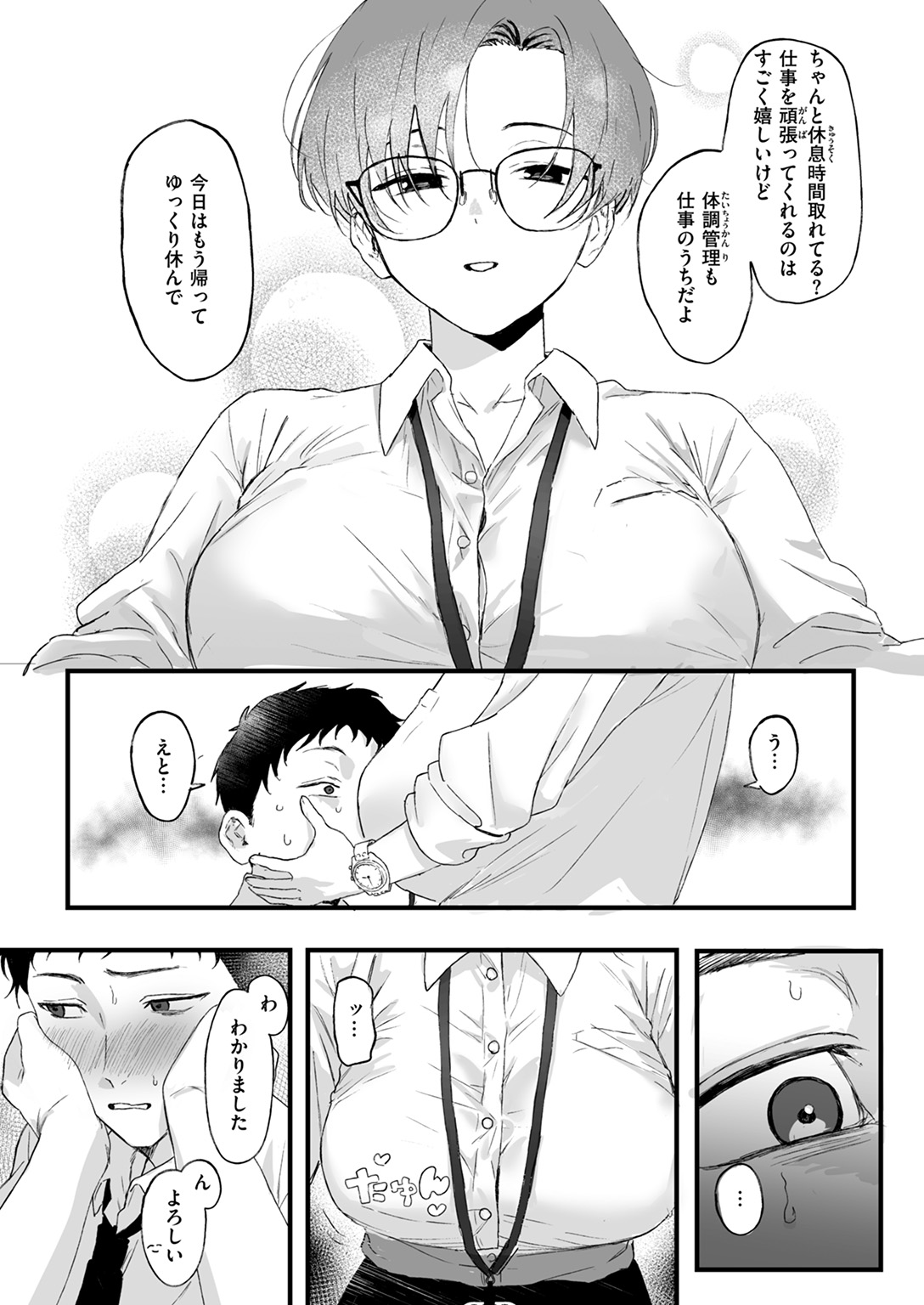 COMIC ゼロス #128 試し読み
