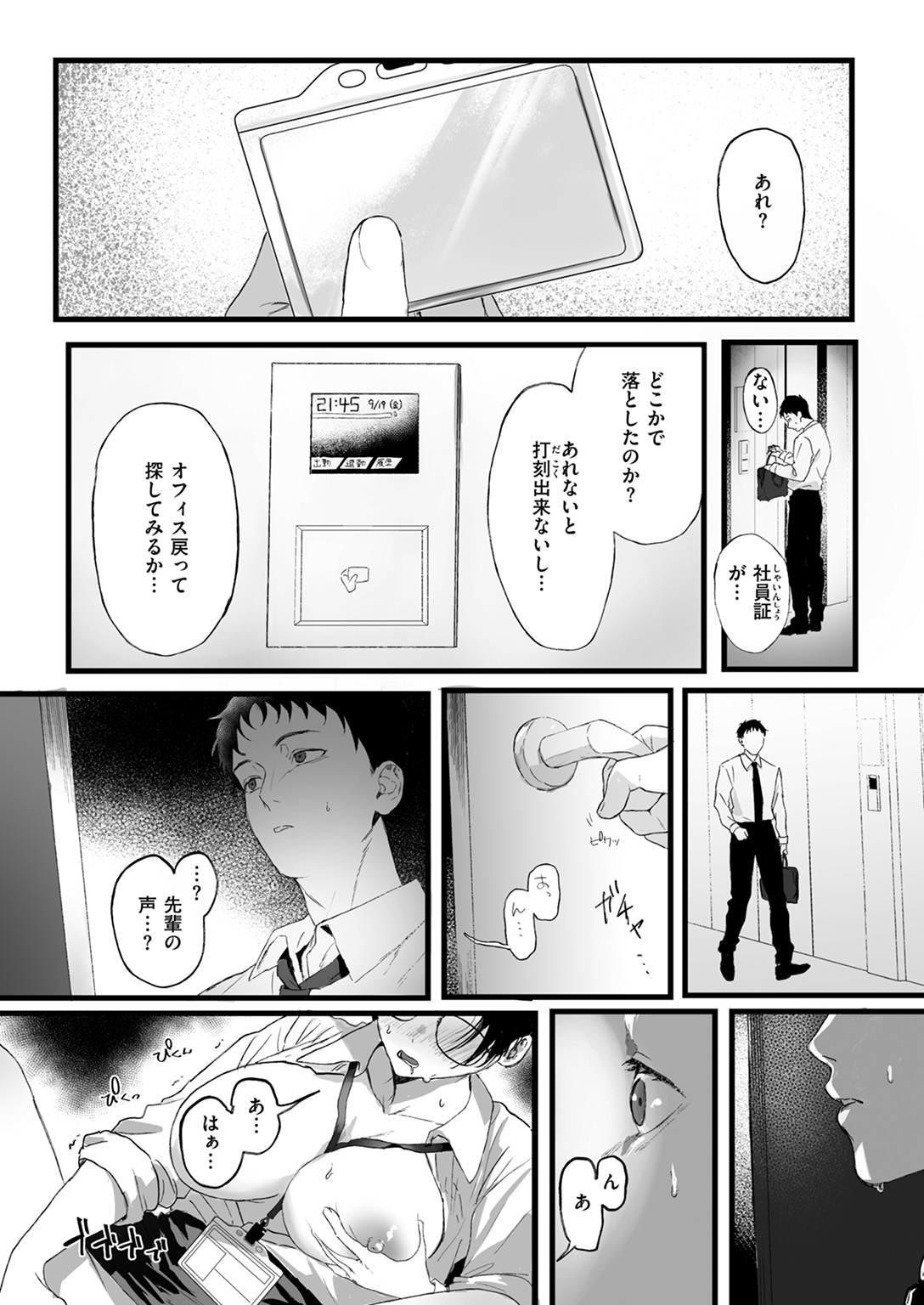 COMIC ゼロス #128 試し読み