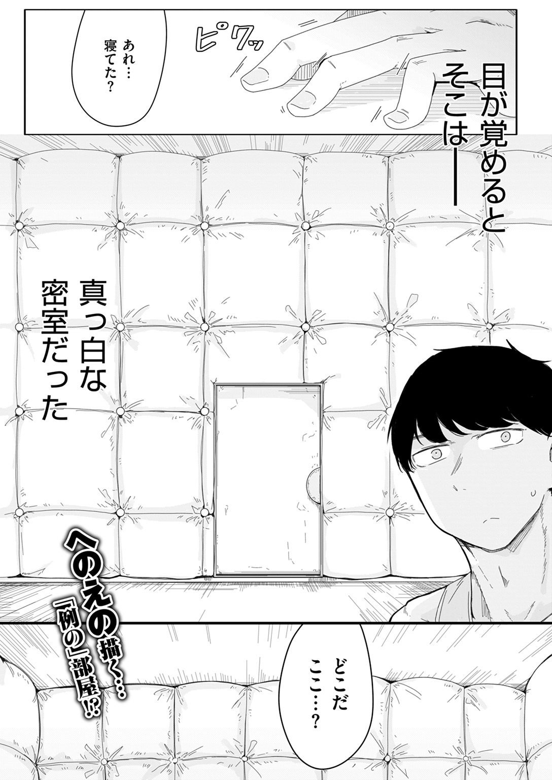 COMIC ゼロス #128 試し読み