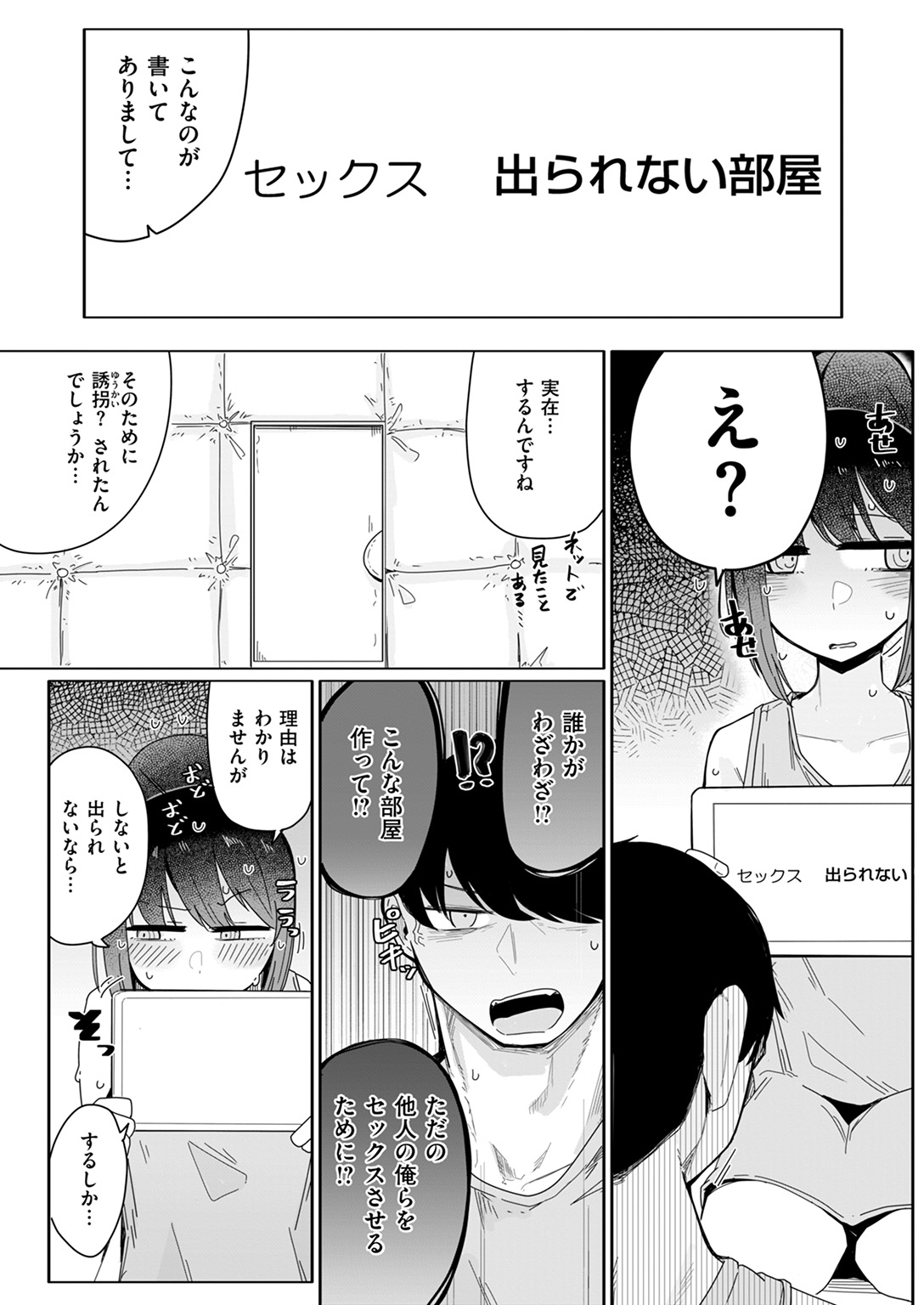 COMIC ゼロス #128 試し読み