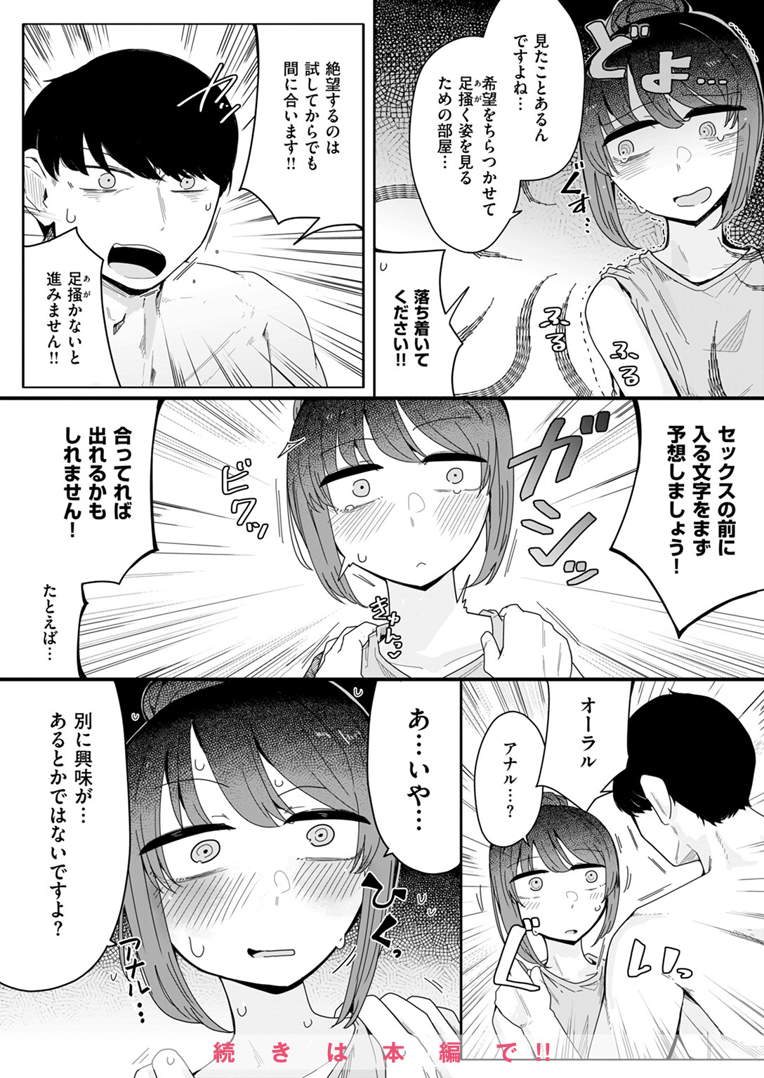COMIC ゼロス #128 試し読み