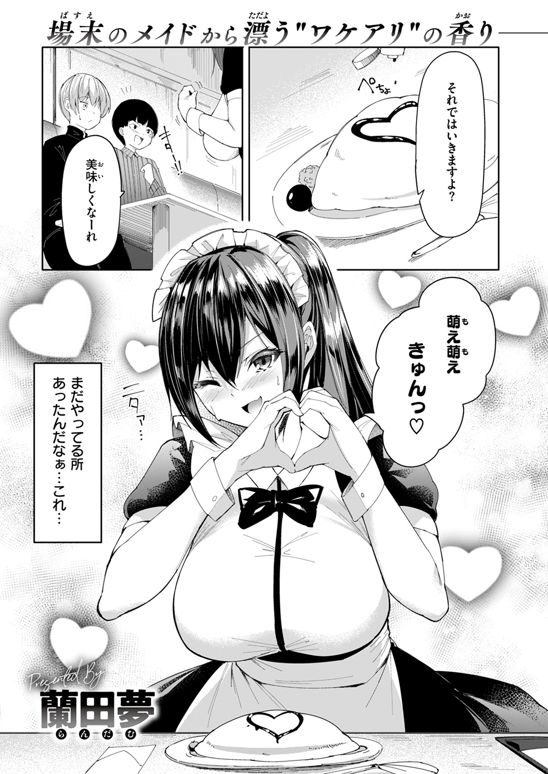 COMIC ゼロス #128 試し読み