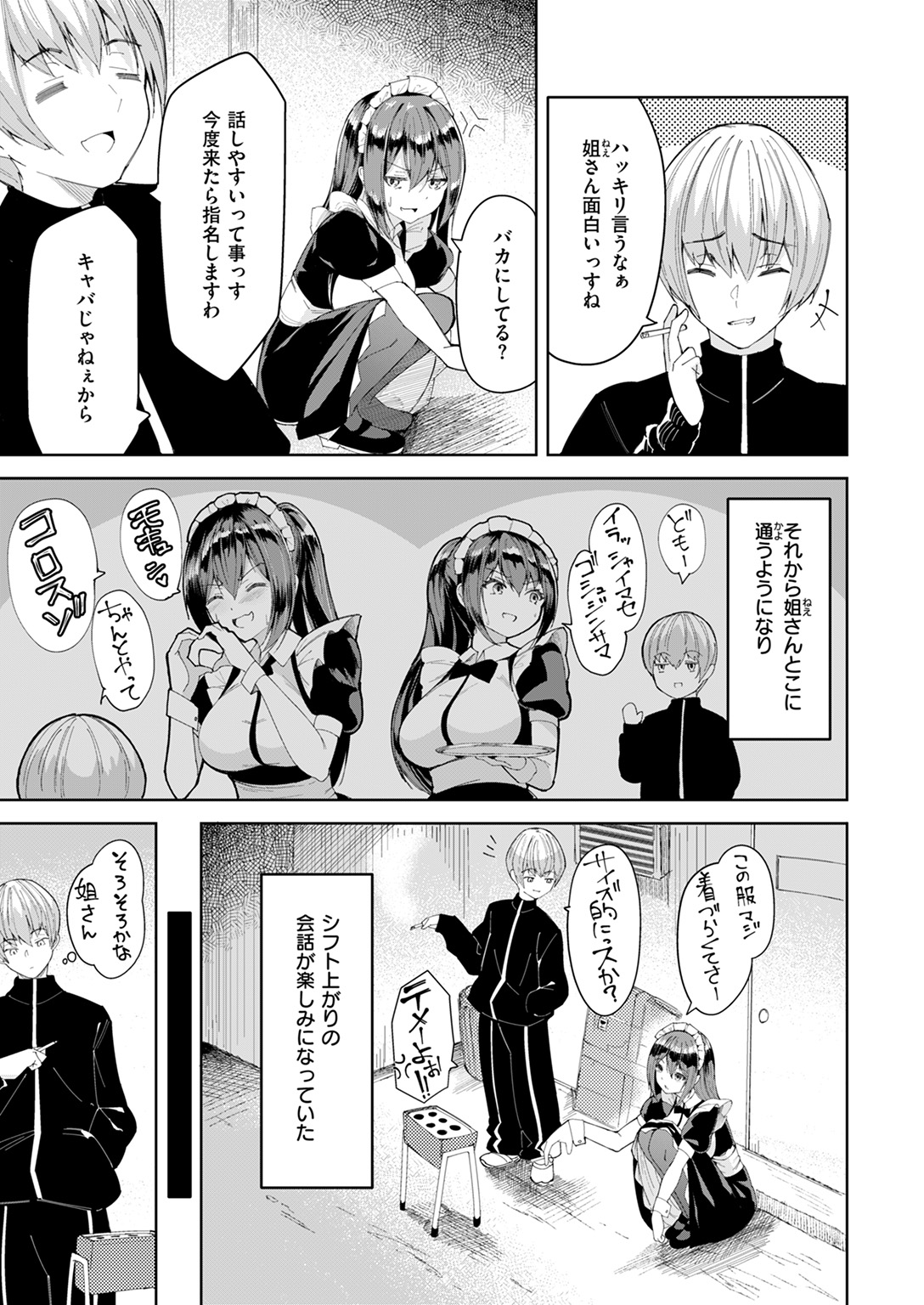 COMIC ゼロス #128 試し読み