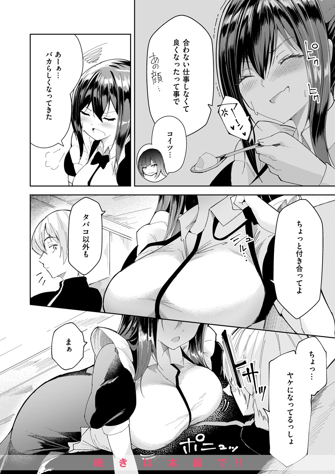 COMIC ゼロス #128 試し読み
