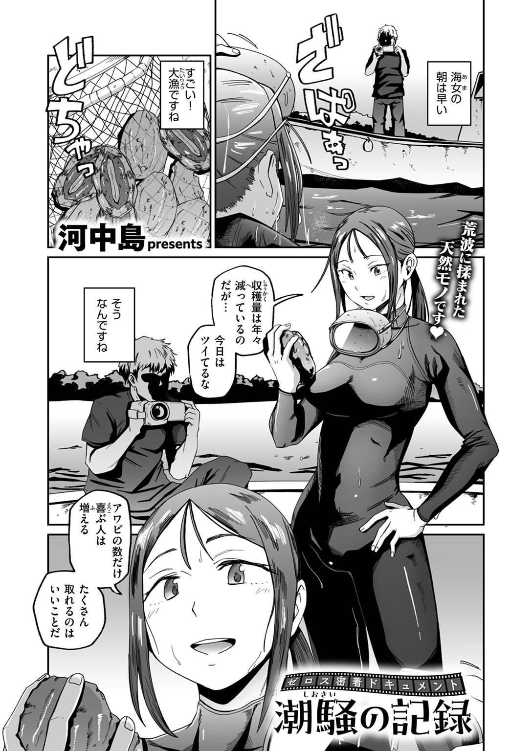 COMIC ゼロス #128 試し読み