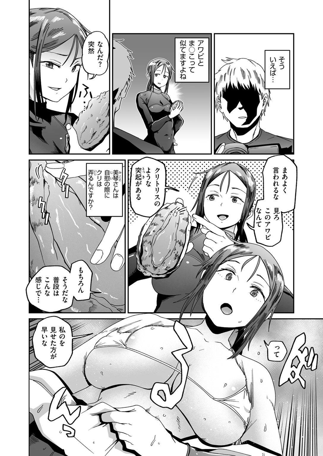 COMIC ゼロス #128 試し読み
