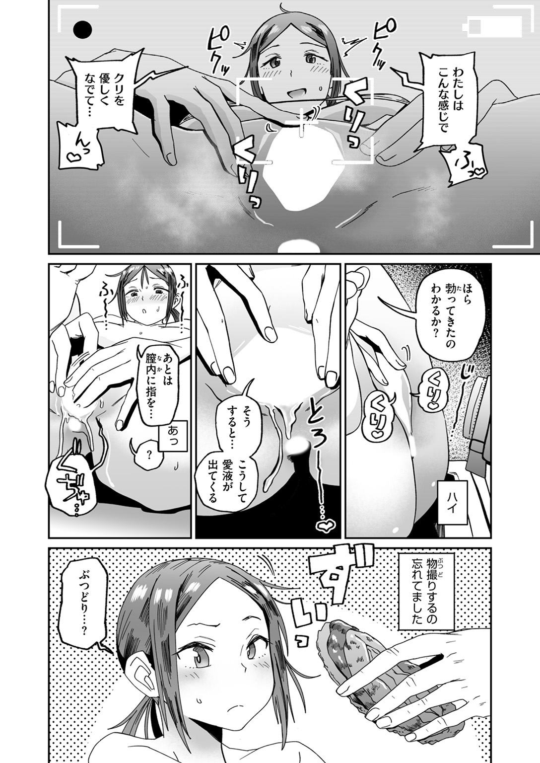 COMIC ゼロス #128 試し読み