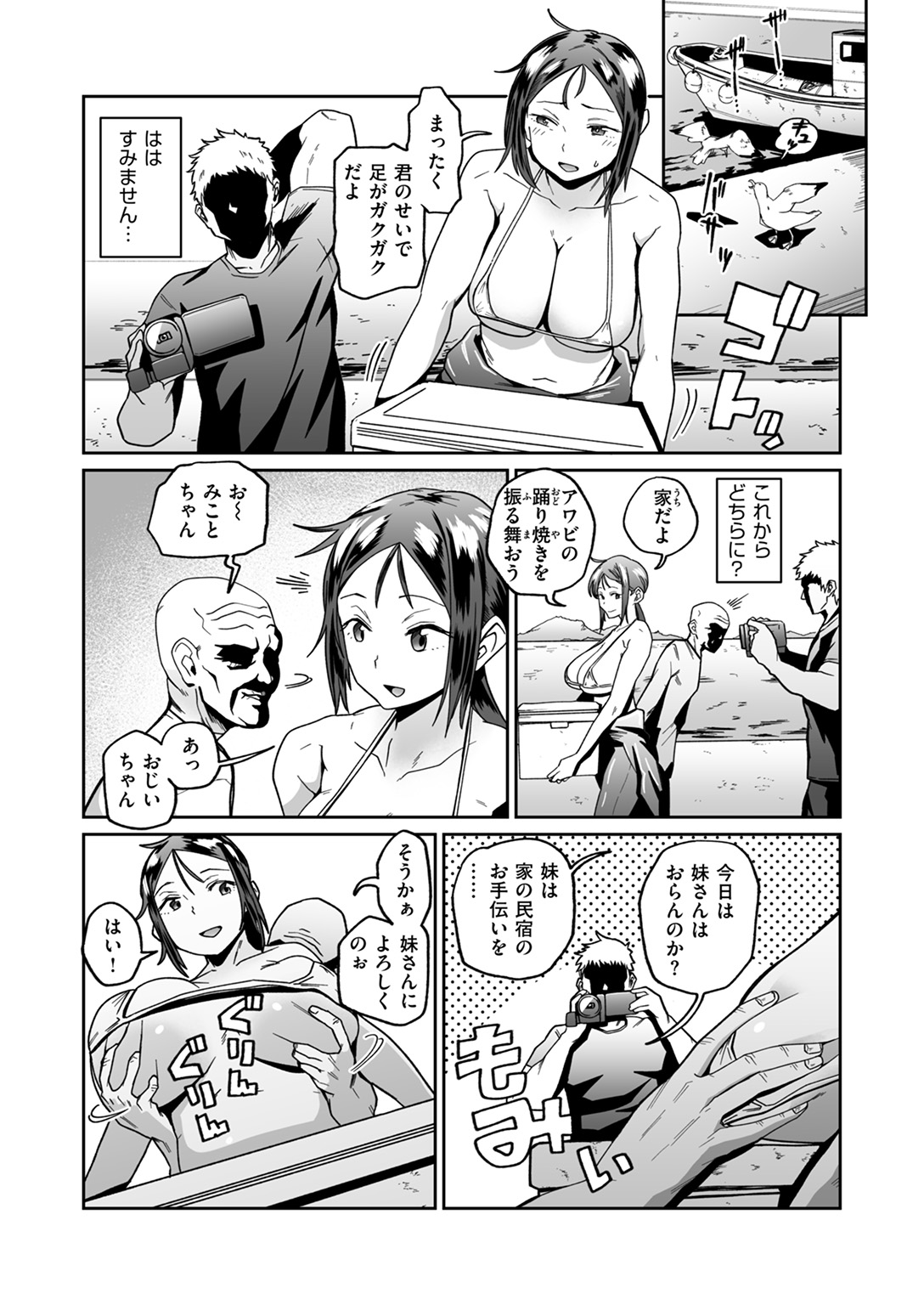 COMIC ゼロス #128 試し読み