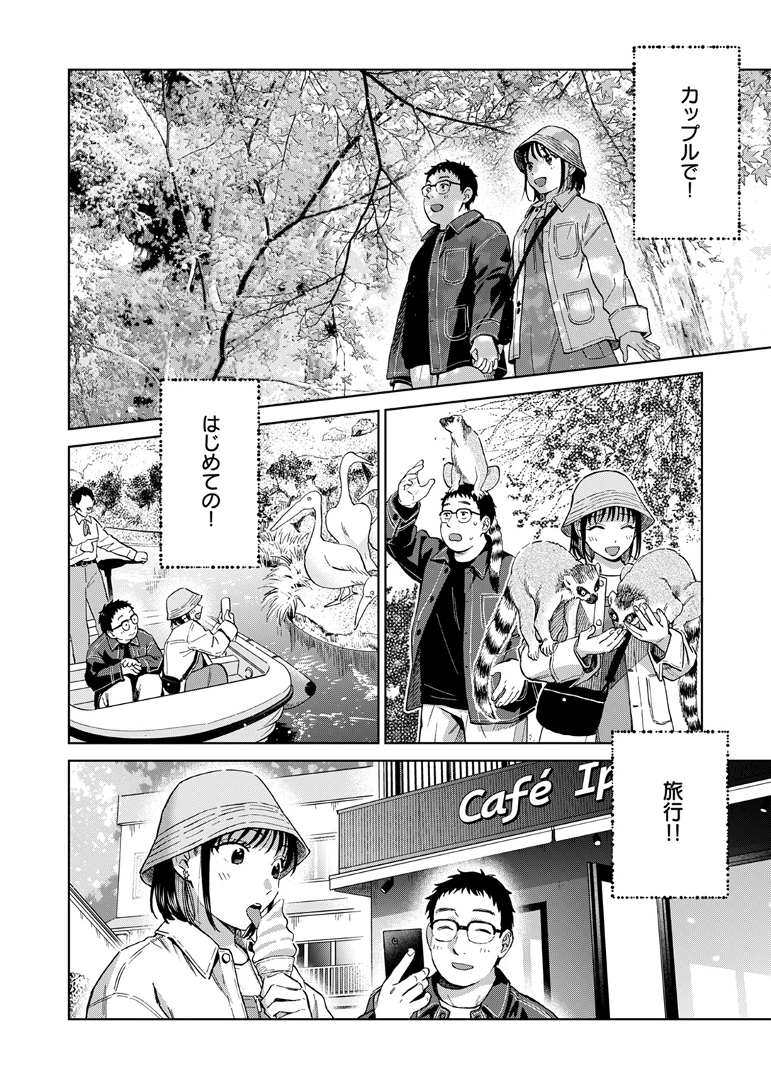 失楽天 2025年11月号 試し読み