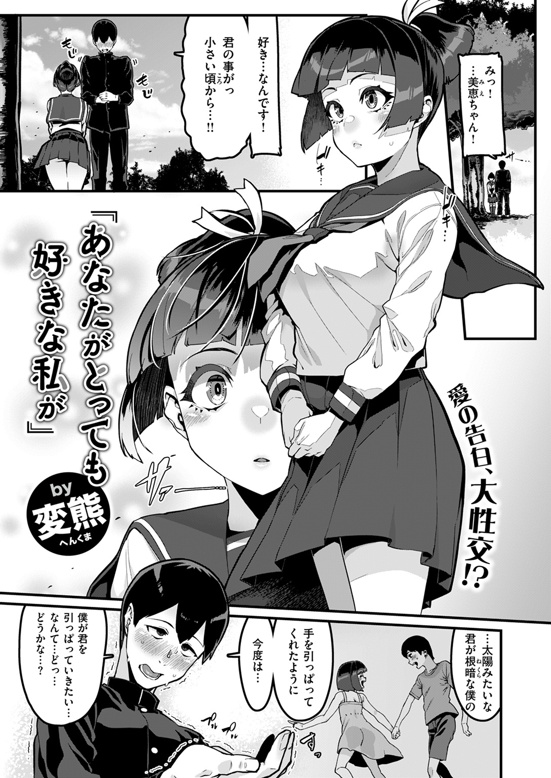 失楽天 2025年11月号 試し読み