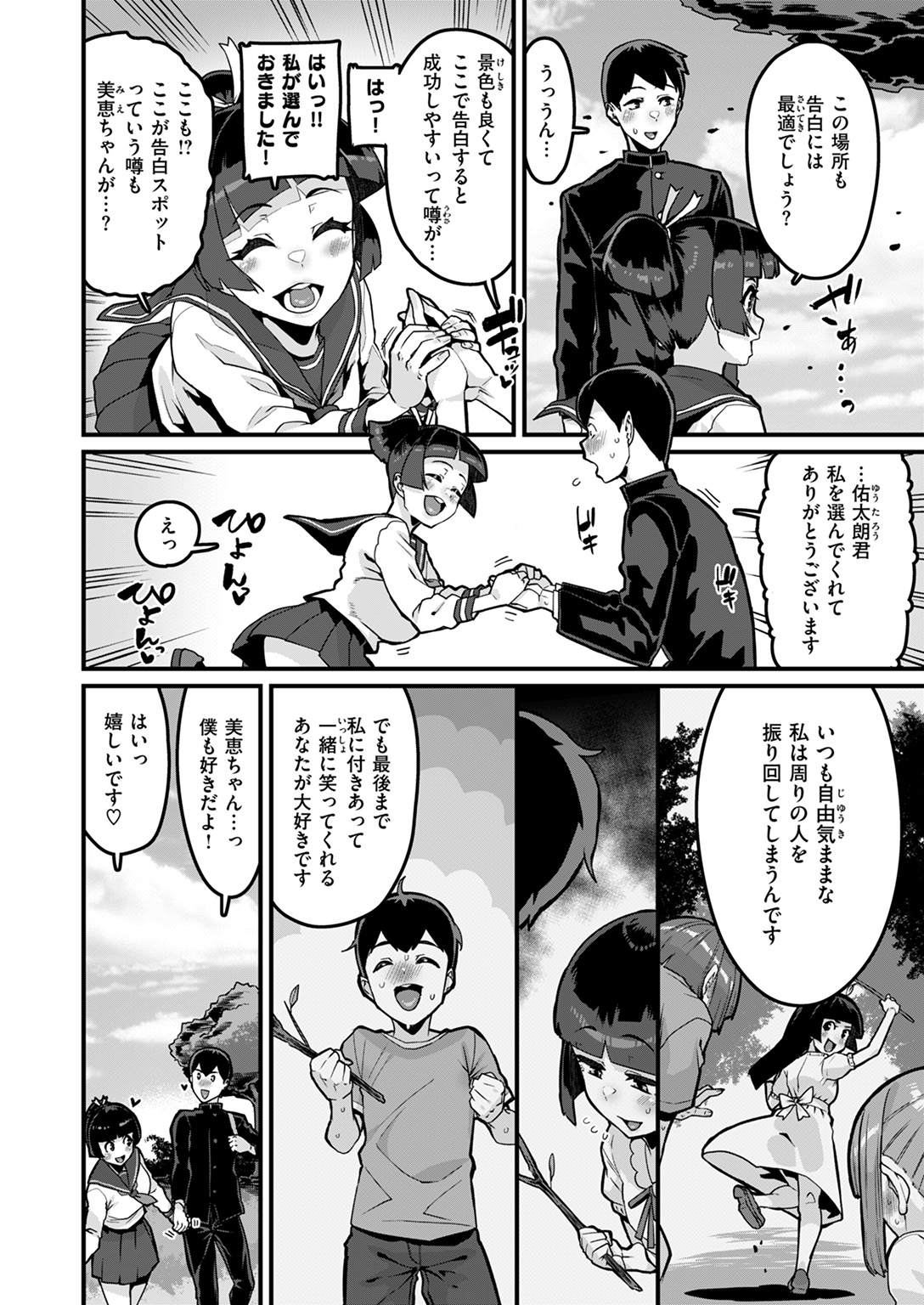 失楽天 2025年11月号 試し読み