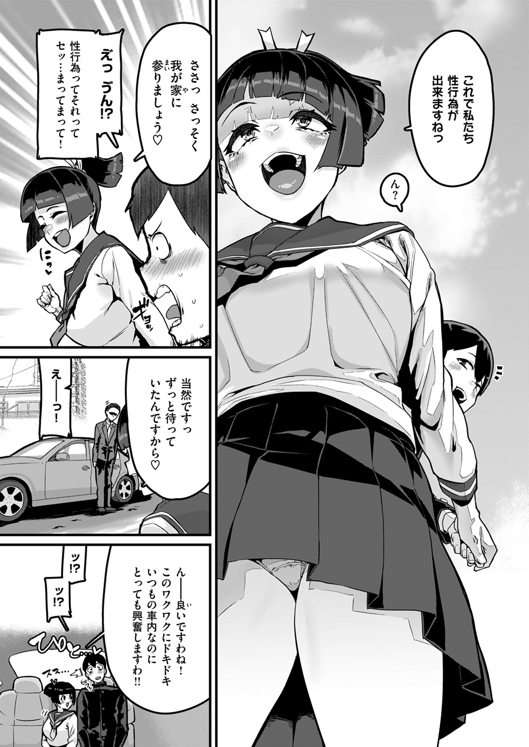 失楽天 2025年11月号 試し読み