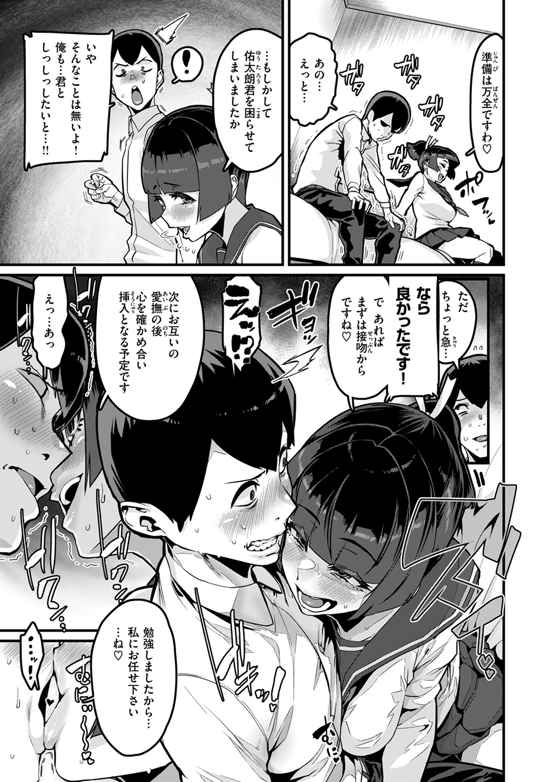 失楽天 2025年11月号 試し読み