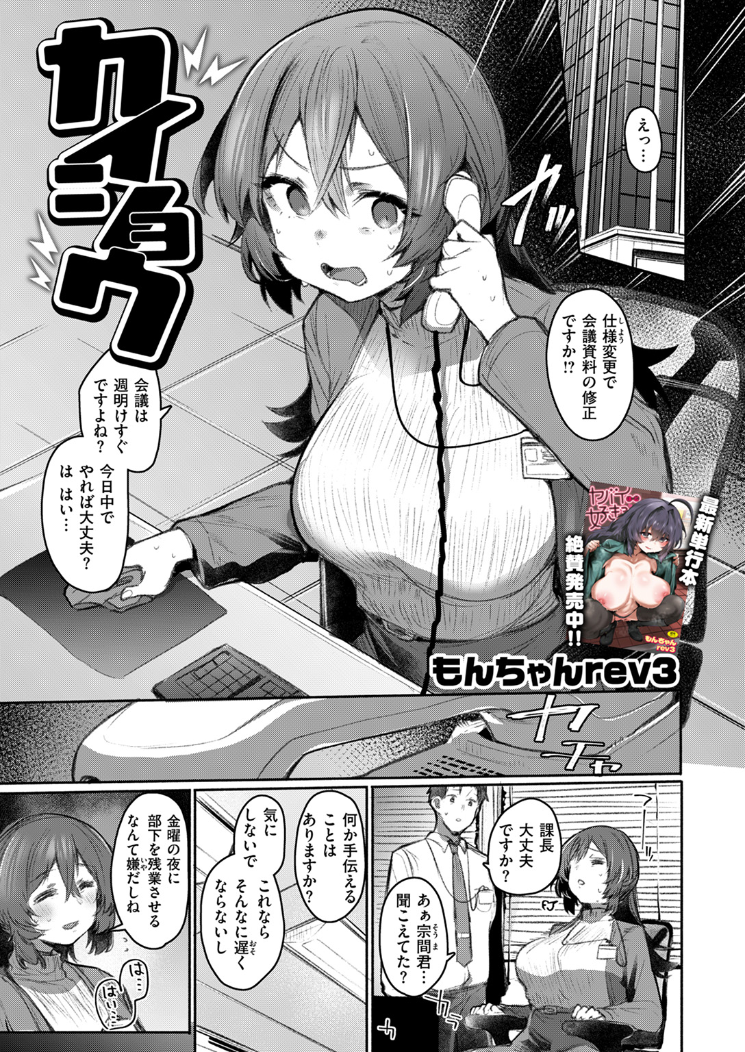 失楽天 2025年11月号 試し読み