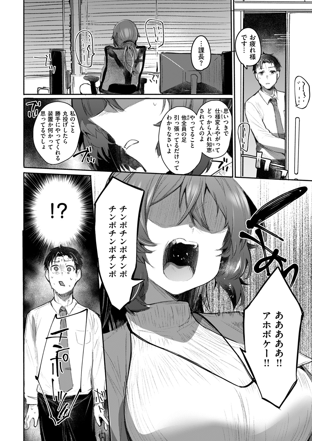 失楽天 2025年11月号 試し読み