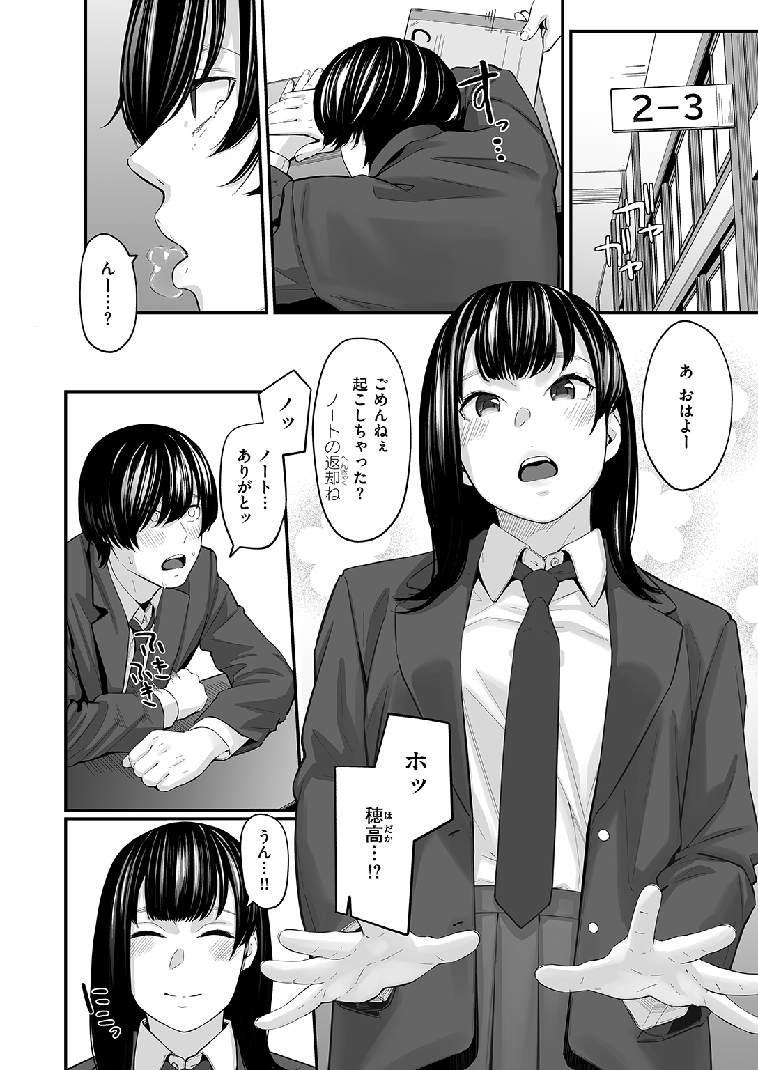 失楽天 2025年11月号 試し読み