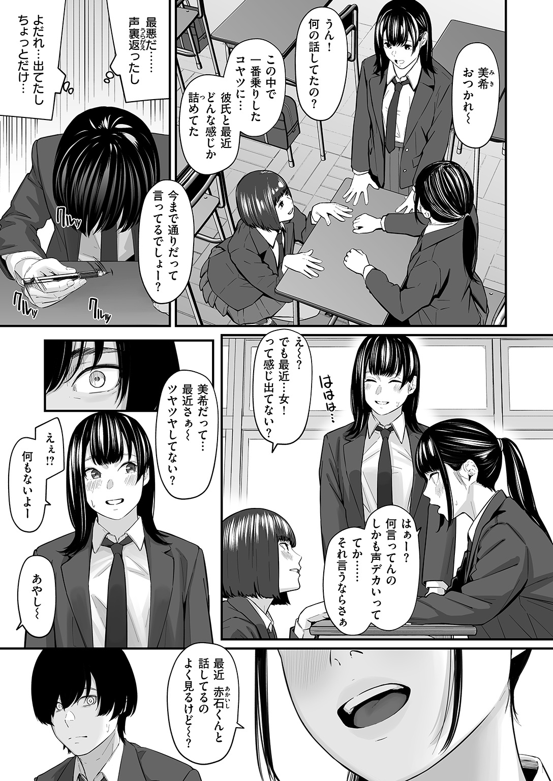 失楽天 2025年11月号 試し読み