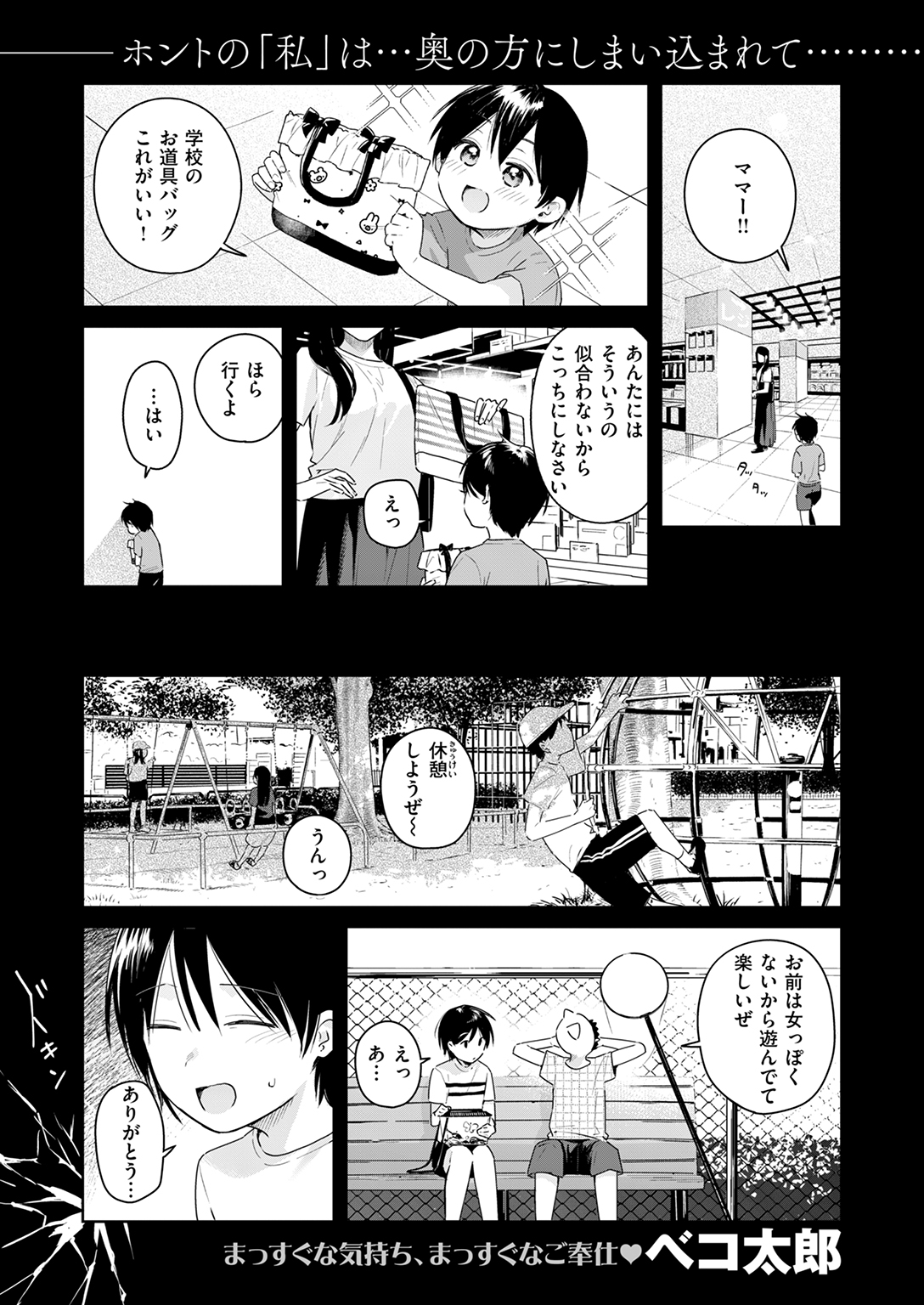 快楽天ビースト 2025年11月号 試し読み