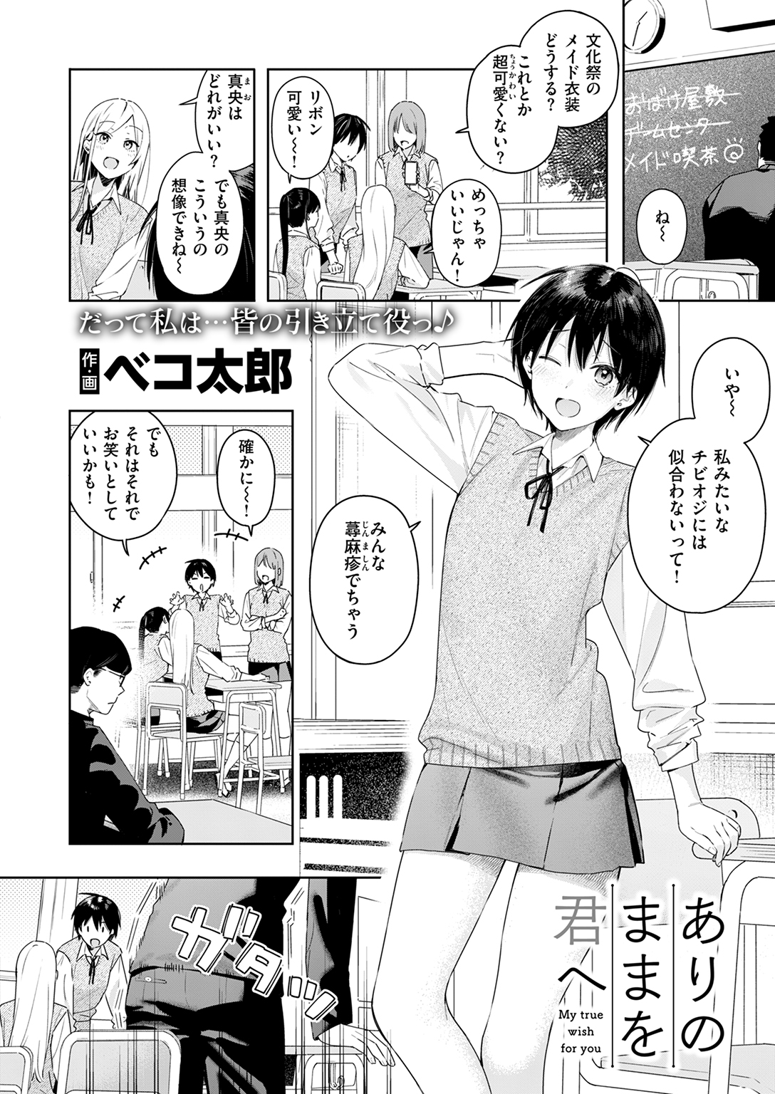 快楽天ビースト 2025年11月号 試し読み