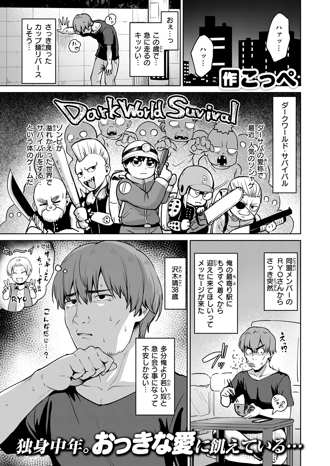 快楽天ビースト 2025年11月号 試し読み