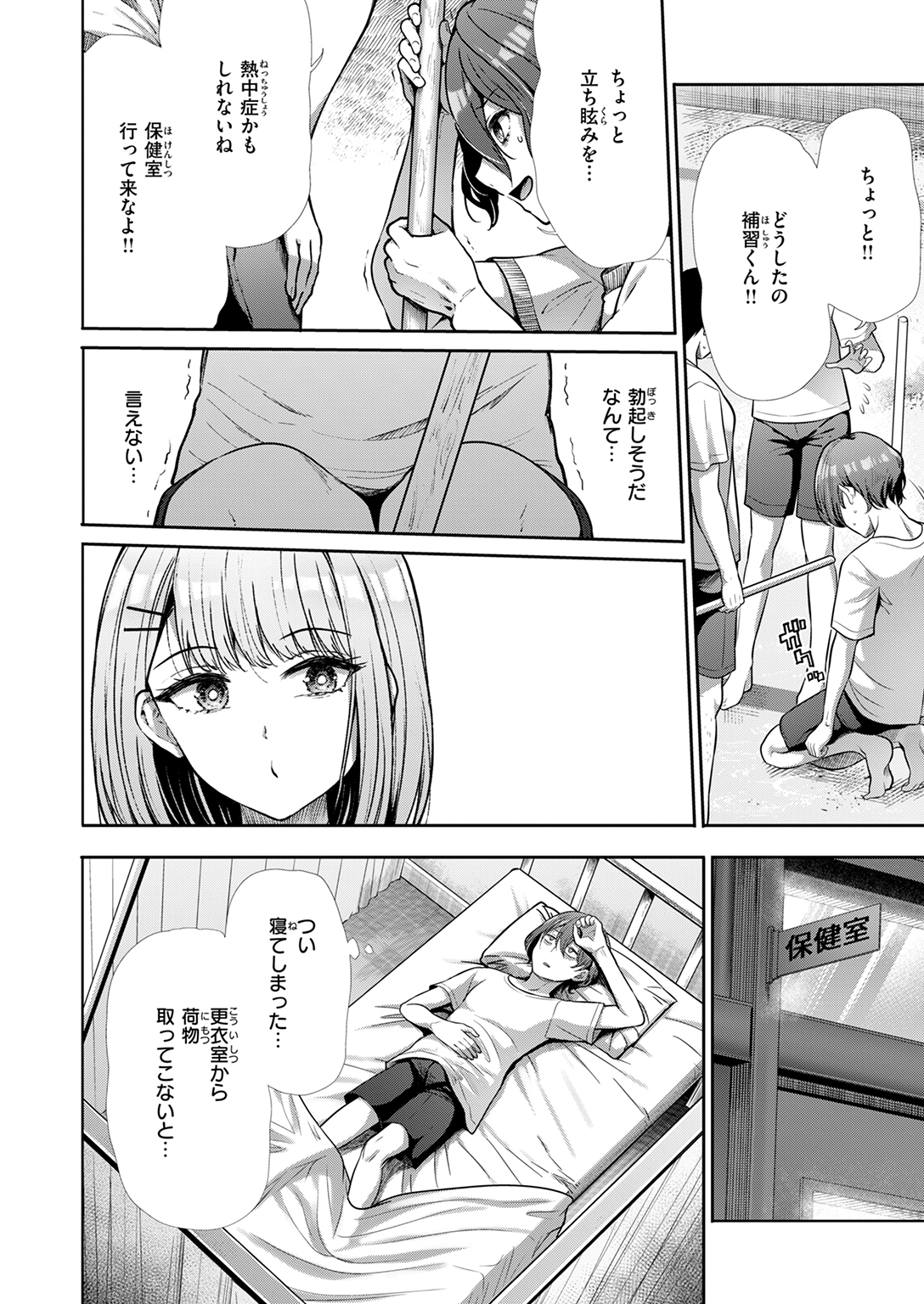 快楽天ビースト 2025年11月号 試し読み