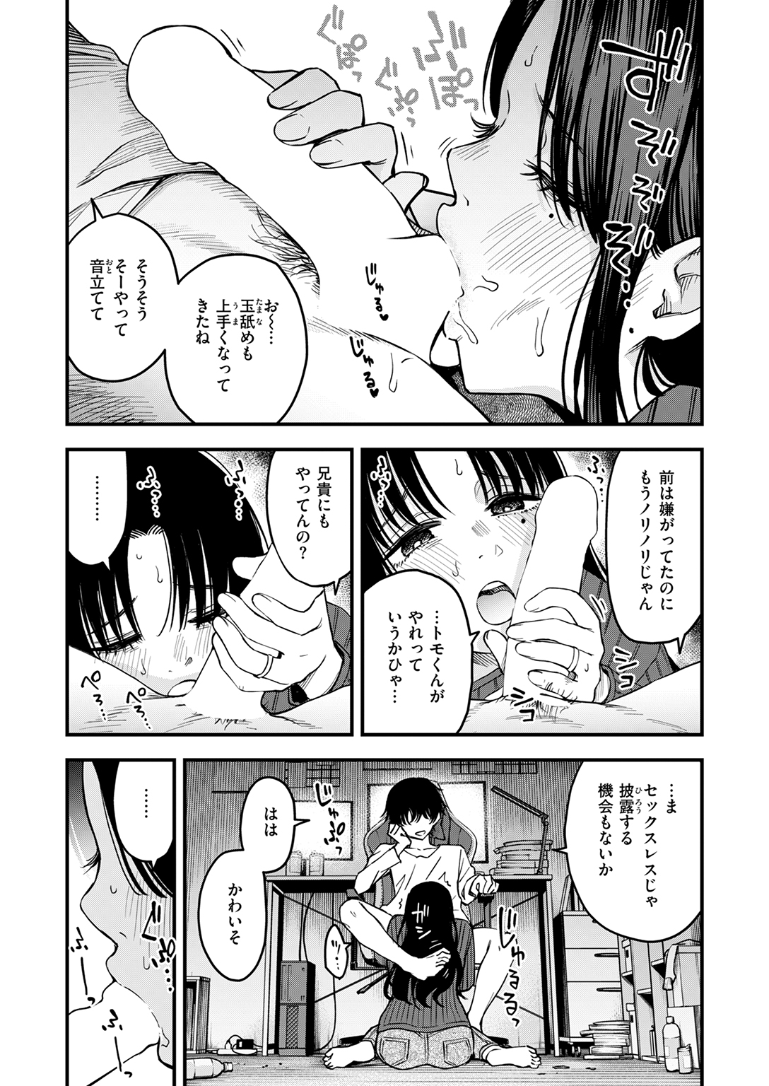 快楽天 2025年12月号 試し読み