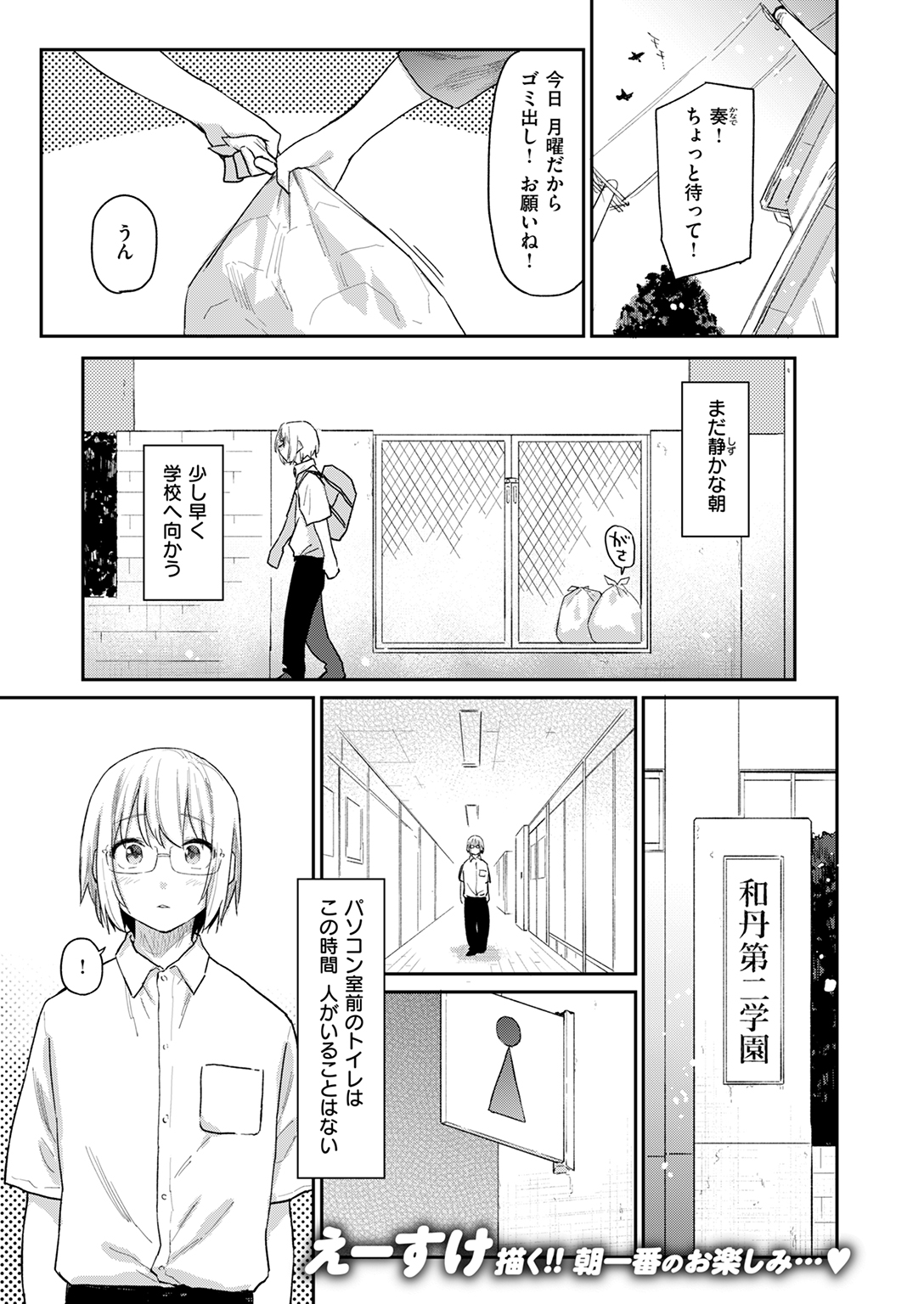 快楽天 2025年12月号 試し読み