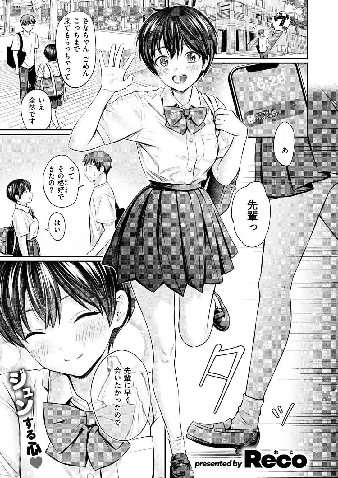 快楽天 2025年12月号 試し読み