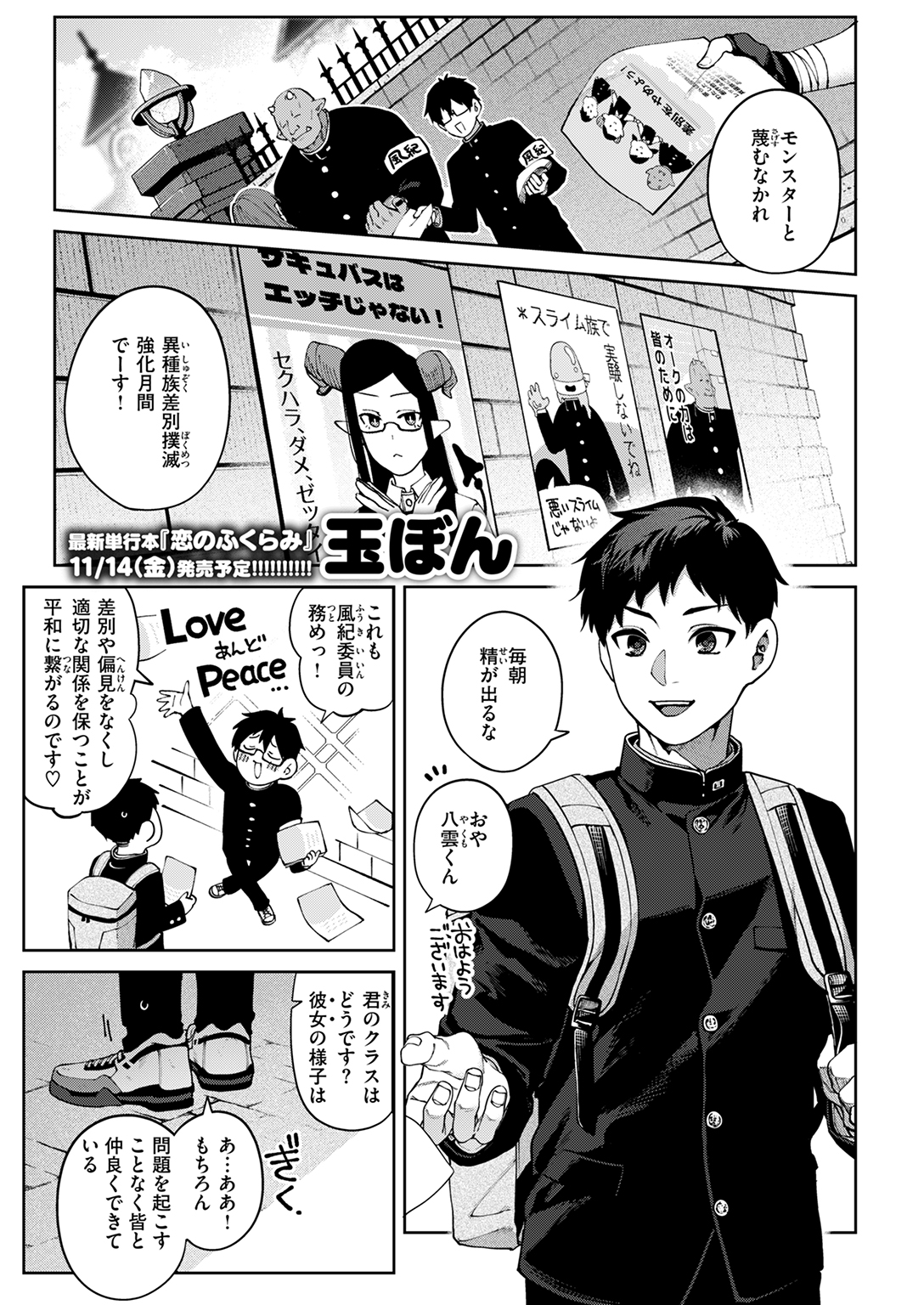 快楽天 2025年12月号 試し読み
