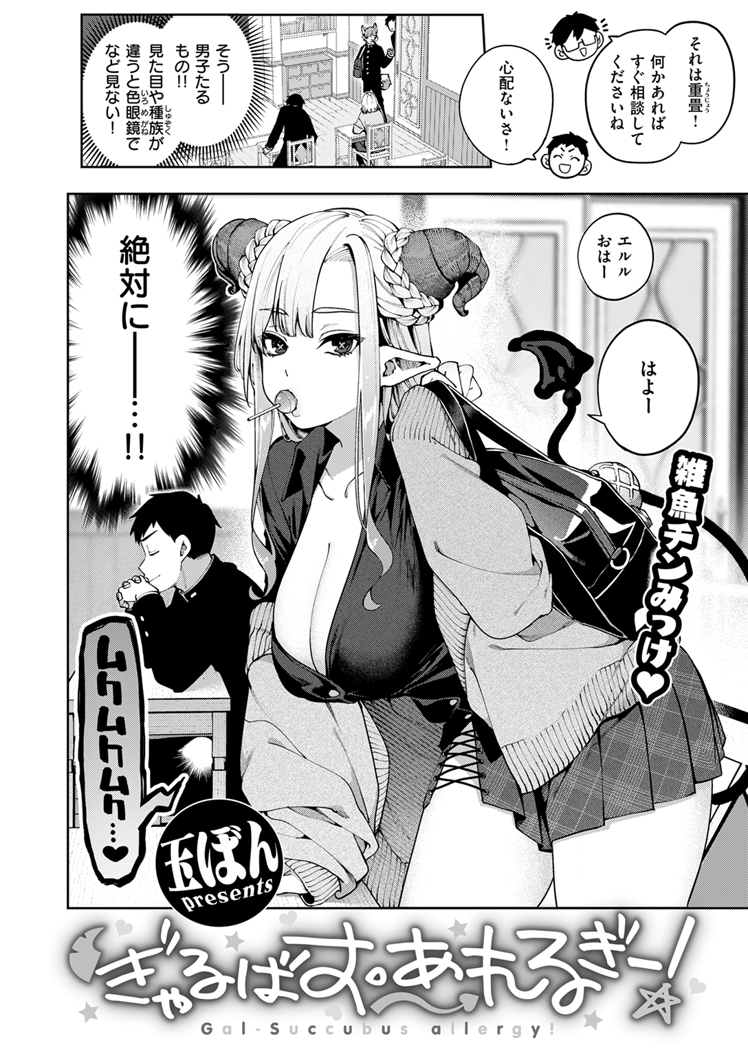 快楽天 2025年12月号 試し読み